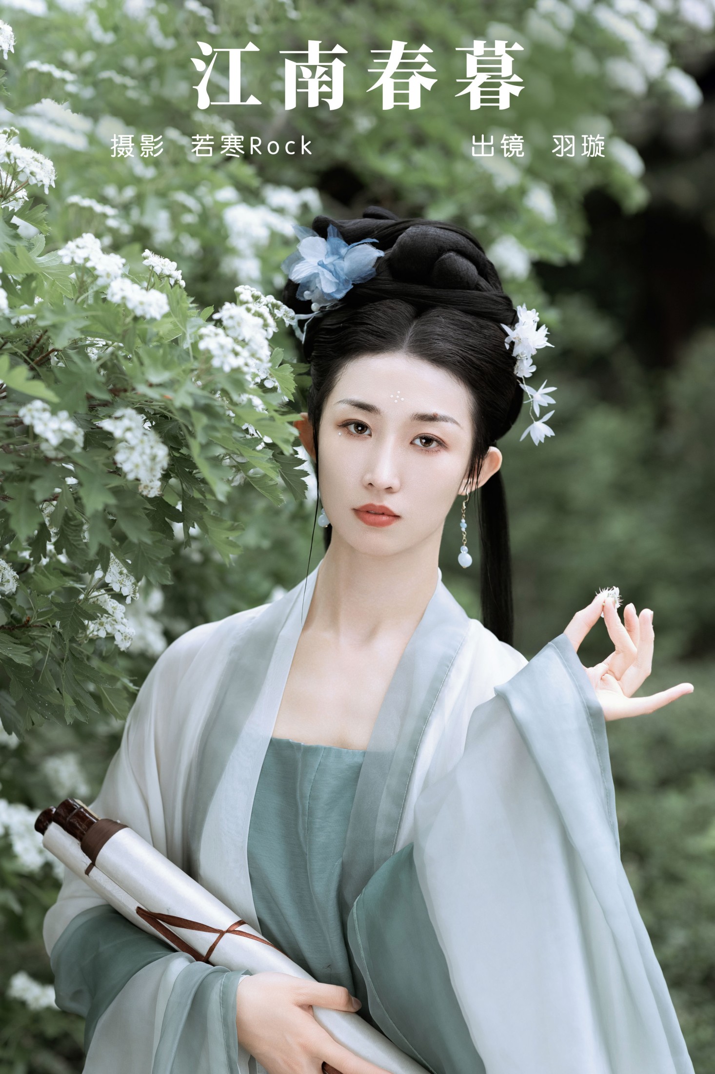 羽璇 – 《江南春暮》[27P]-66COS