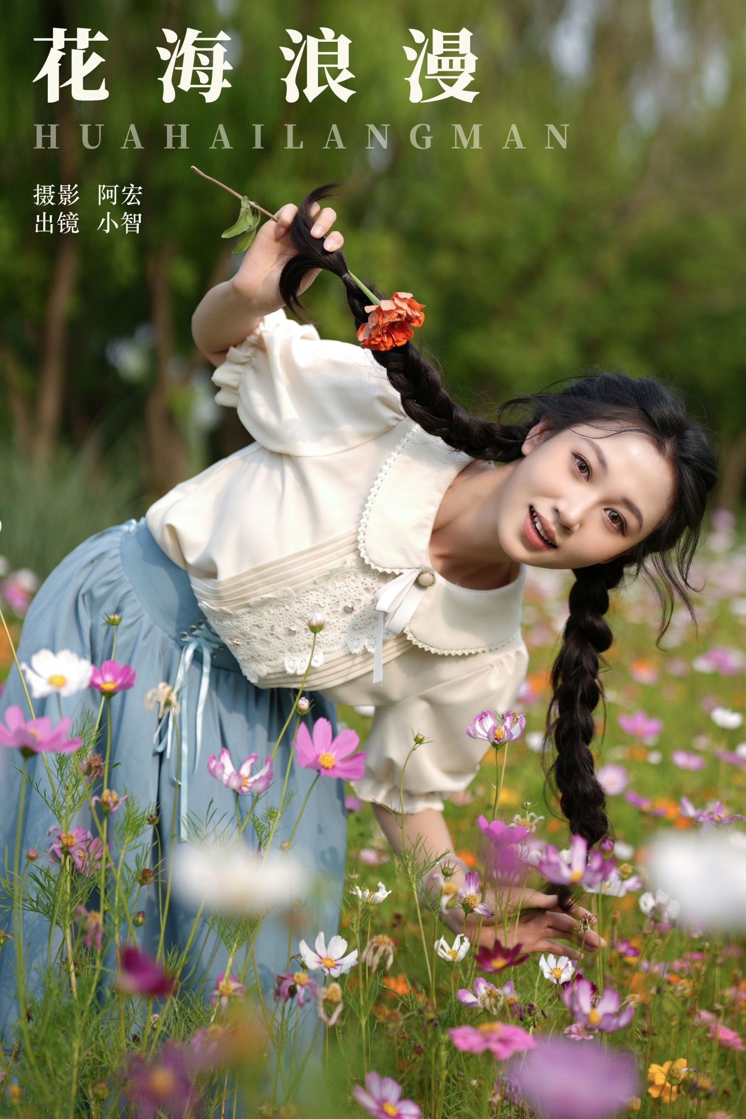 小智小智 – 《花海浪漫》[29P]-66COS
