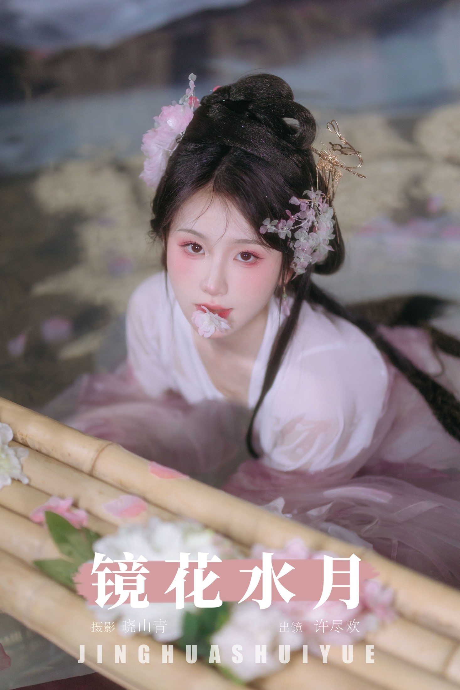 许尽欢～ – 《镜花水月》[22P]-66COS