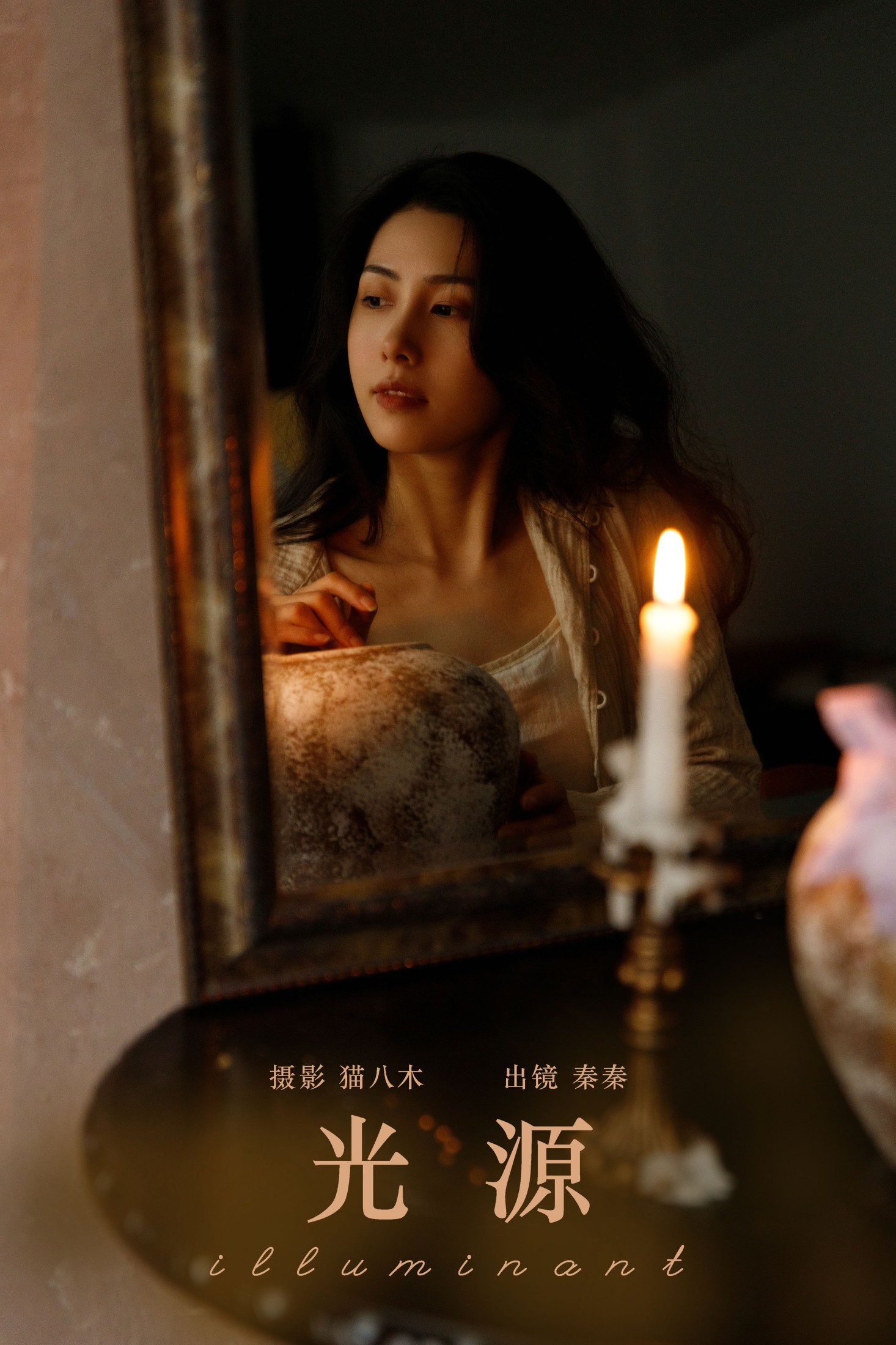 阿秦哒哒 – 《光源》[24P]-66COS