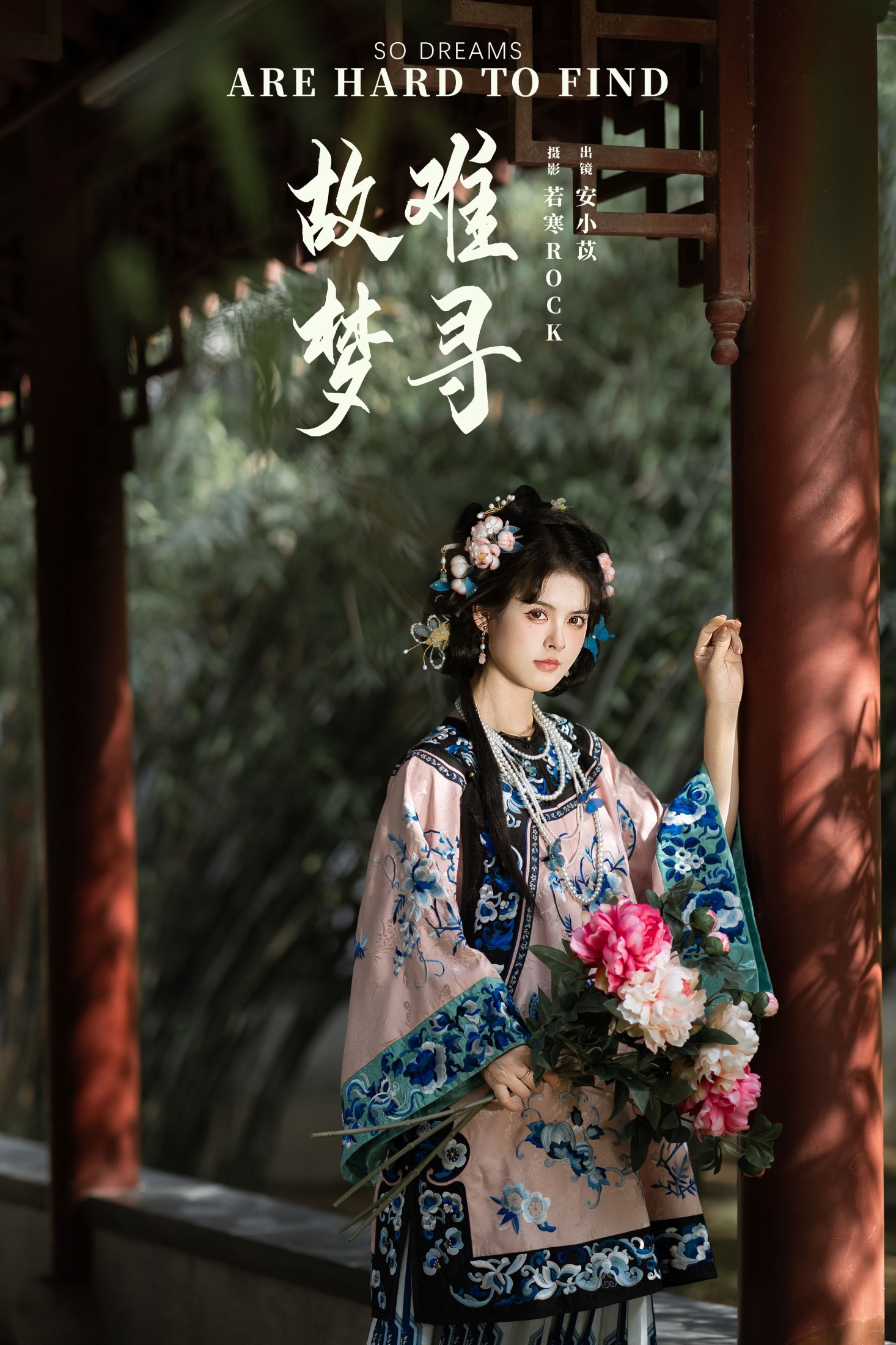 安小苡 – 《故梦难寻》[31P]-66COS