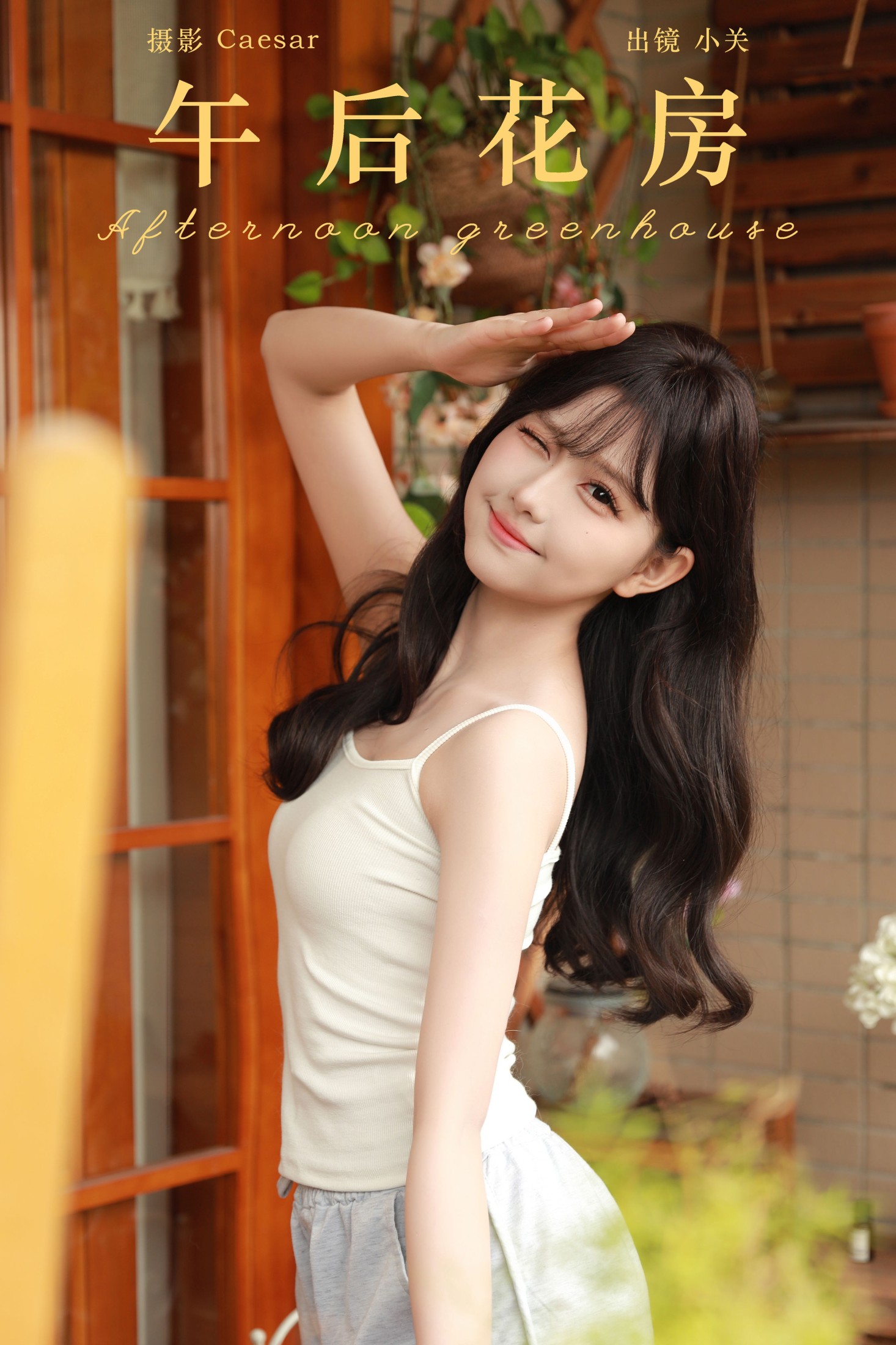 是小关哦 – 《午后花房》[49P]-66COS