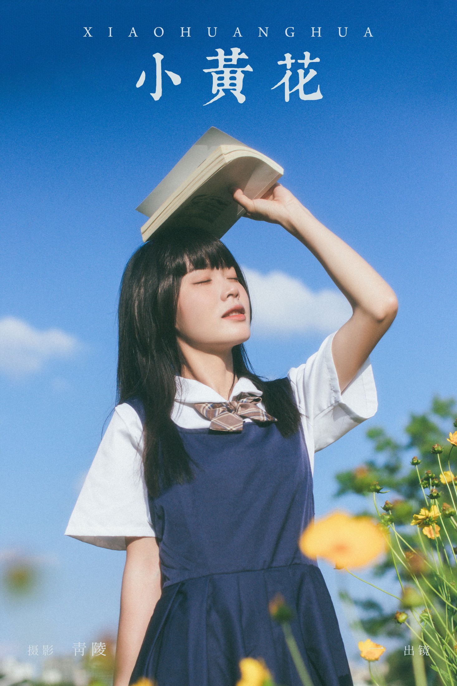 一 – 《小黄花》[34P]-66COS