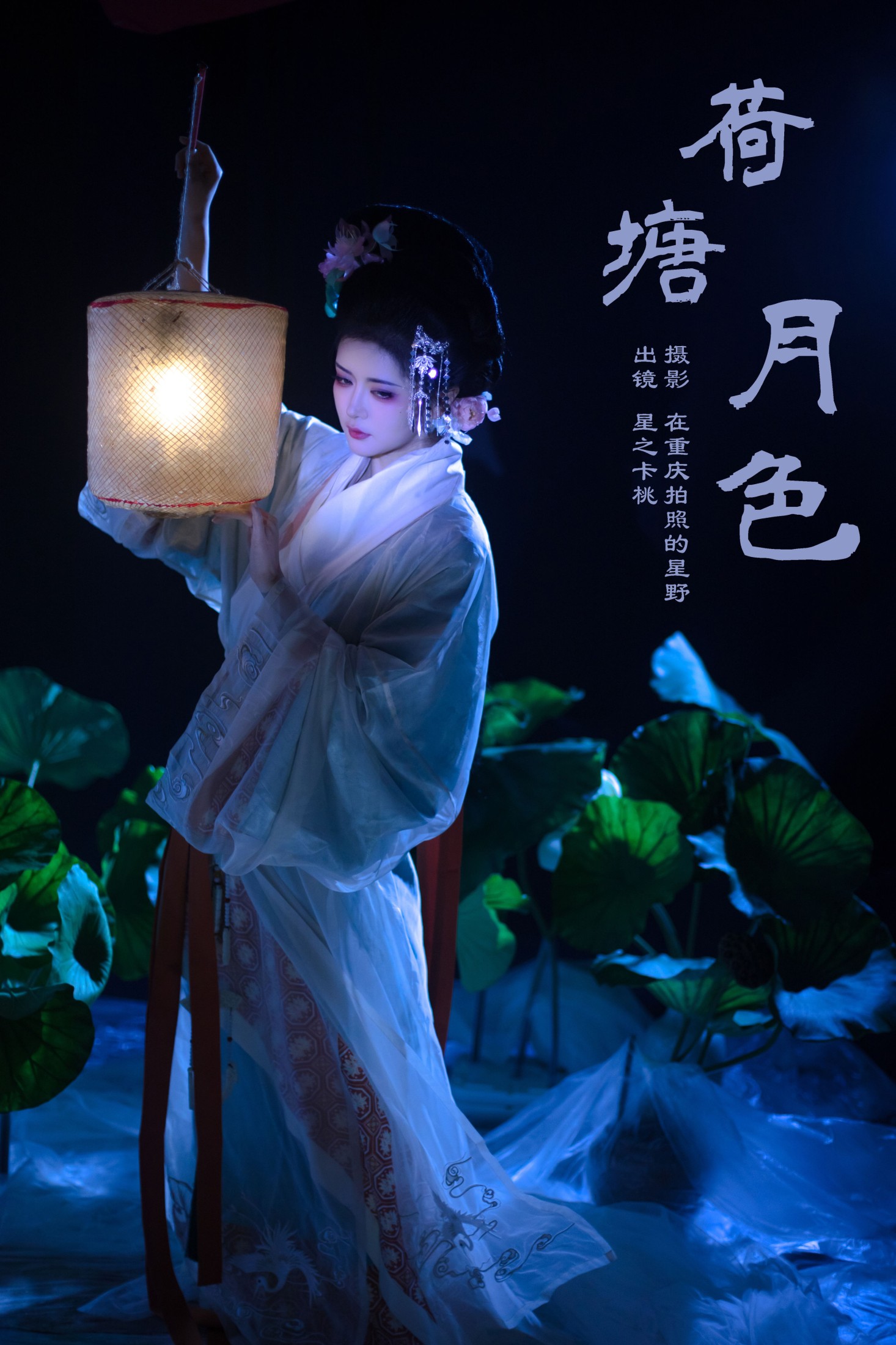 星之卡桃 – 《荷塘月色》[22P]-66COS