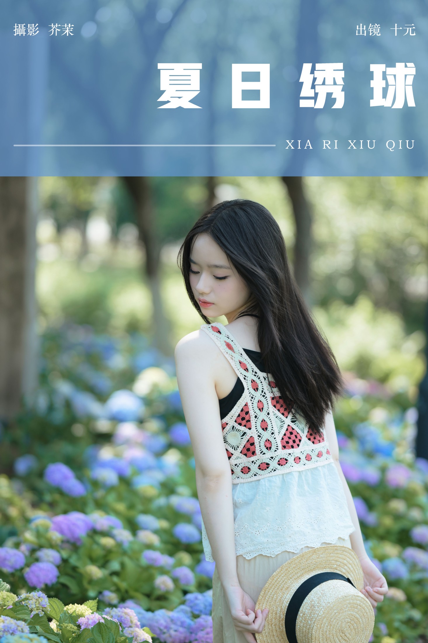 十元 – 《夏日绣球》[22P]-66COS