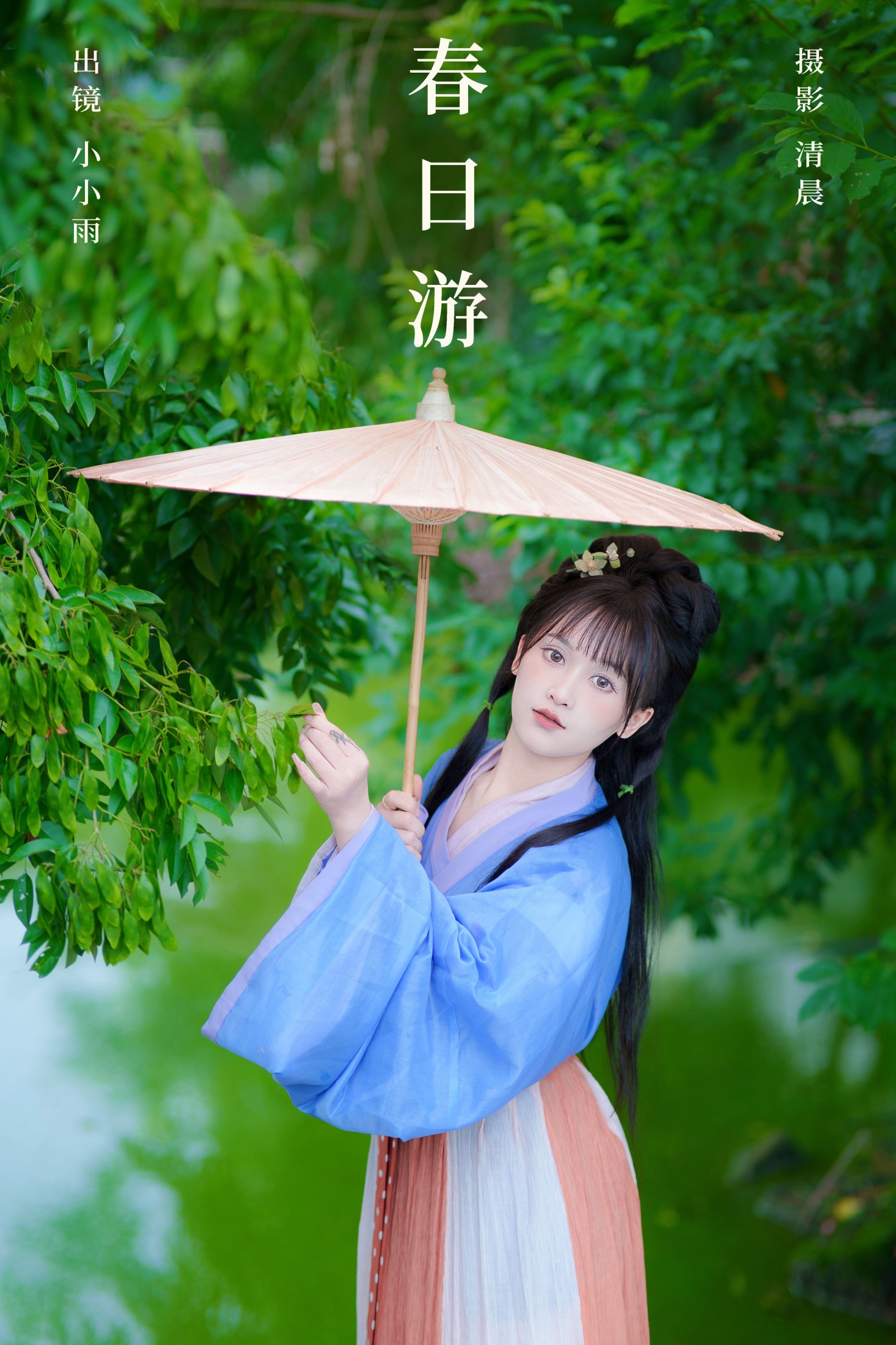 小小雨 – 《春日游》[38P]-66COS