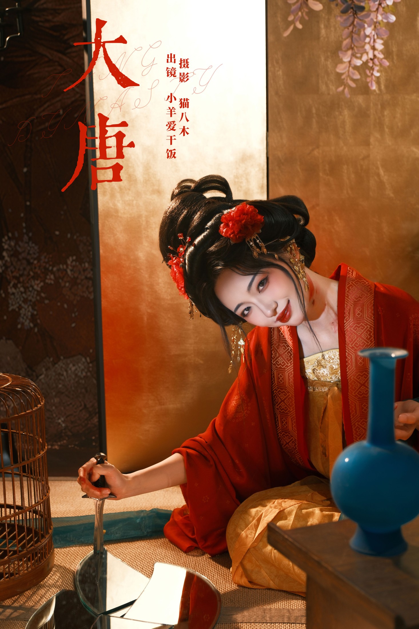 小羊爱干饭 – 《大唐》[22P]-66COS
