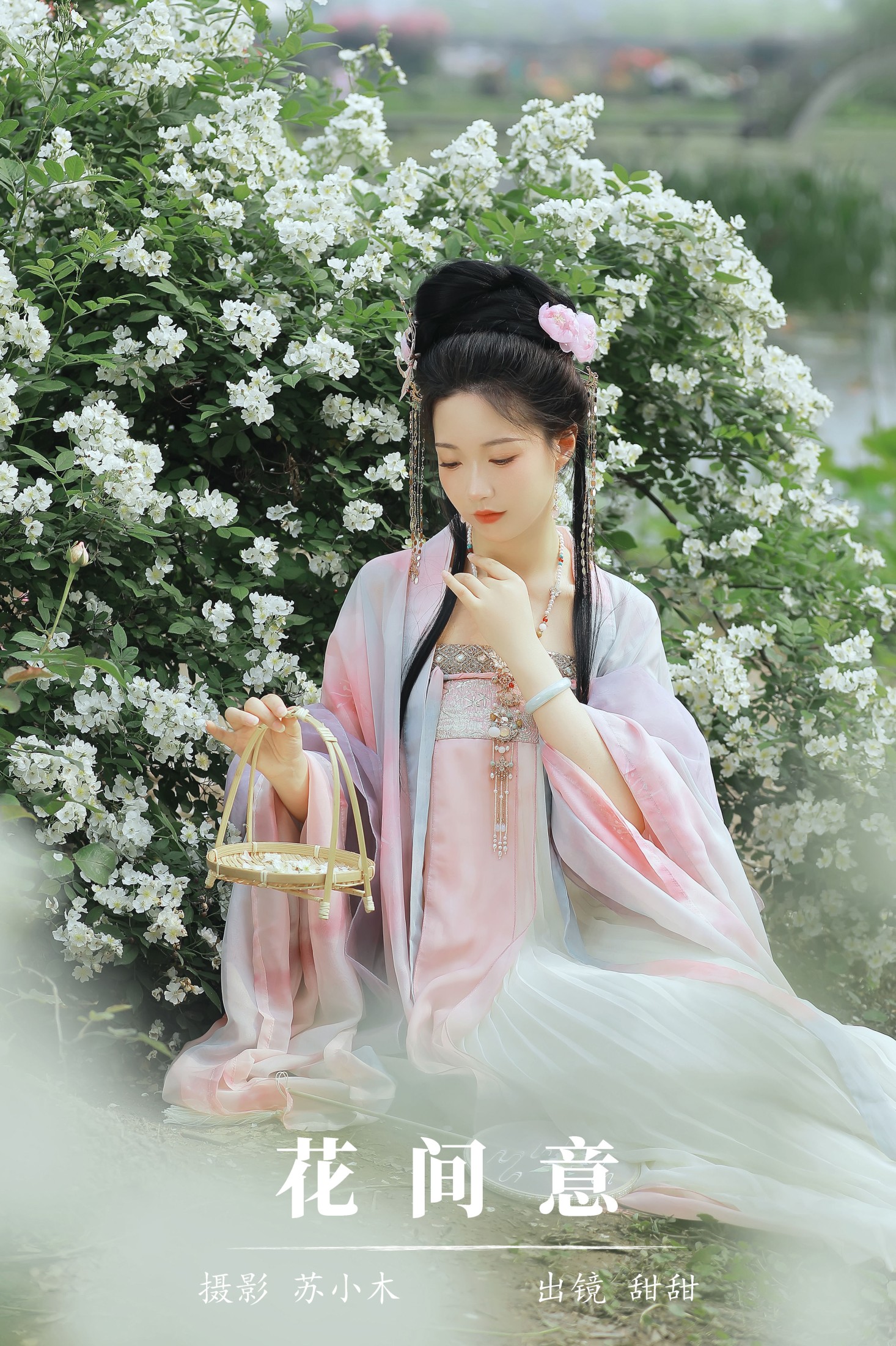 甜甜 – 《花间意》[22P]-66COS