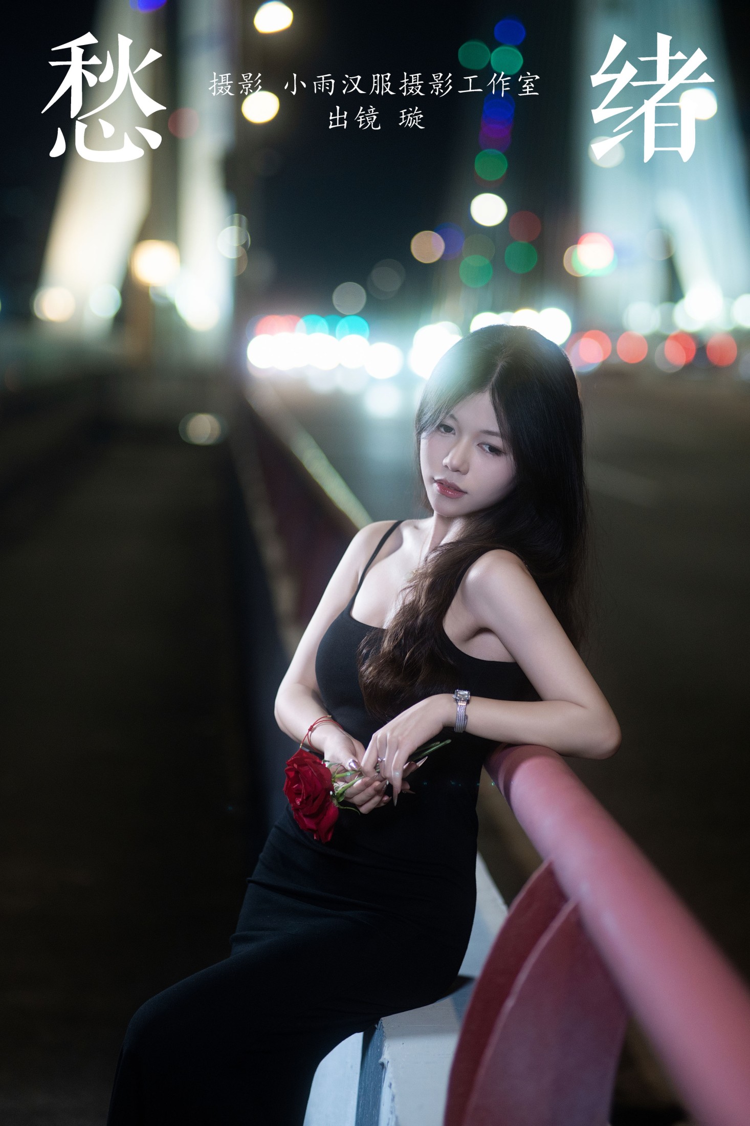 璇 – 《愁绪》[23P]-66COS