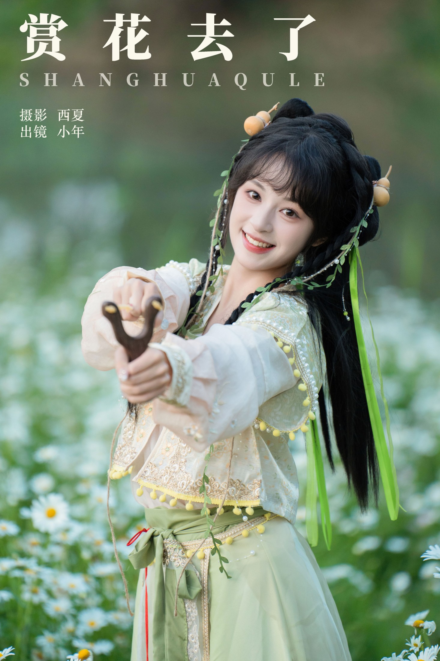 夏芋小年 – 《赏花去了》[25P]-66COS
