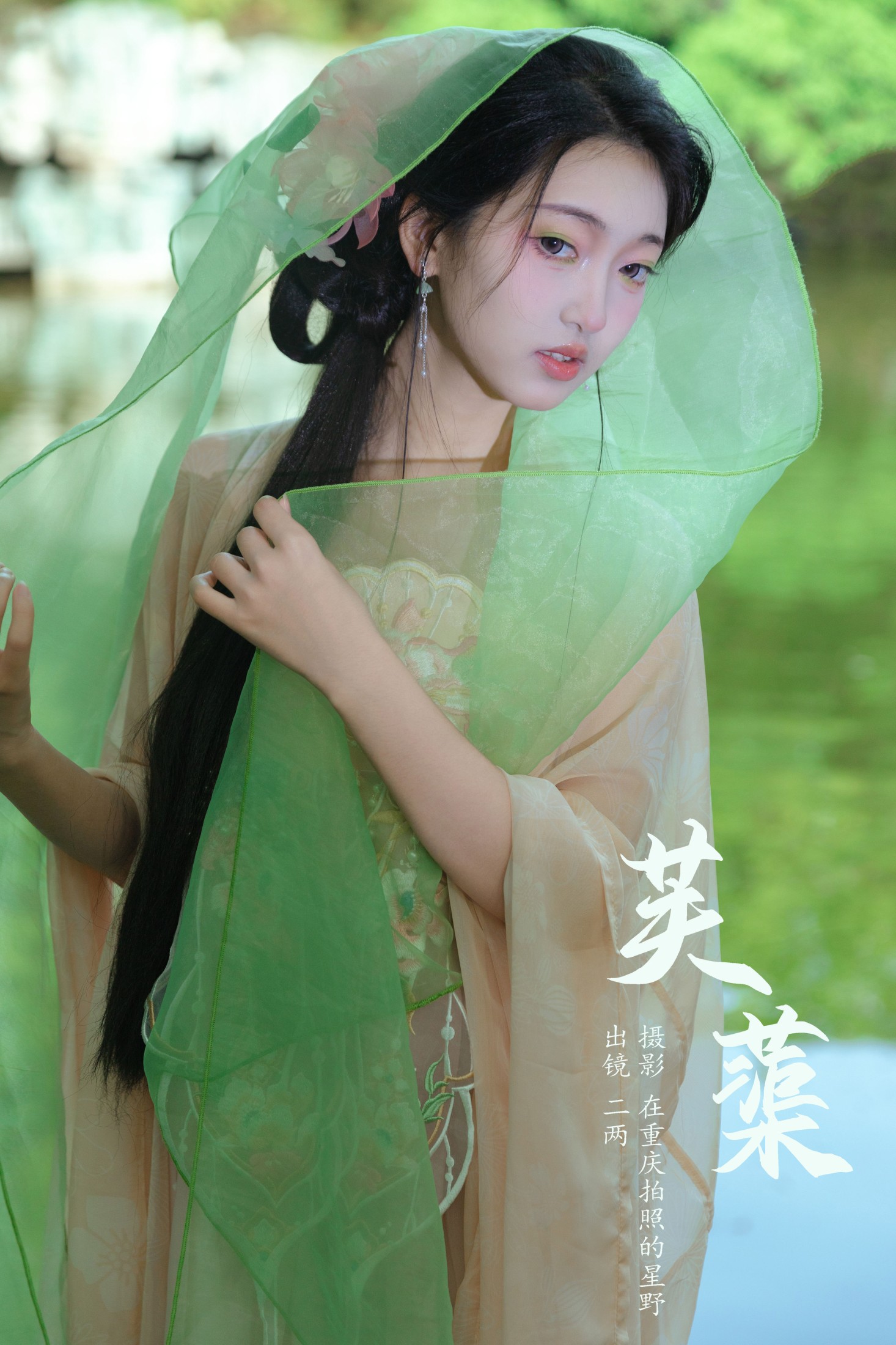 冷酷王爷 – 《芙蕖》[24P]-66COS