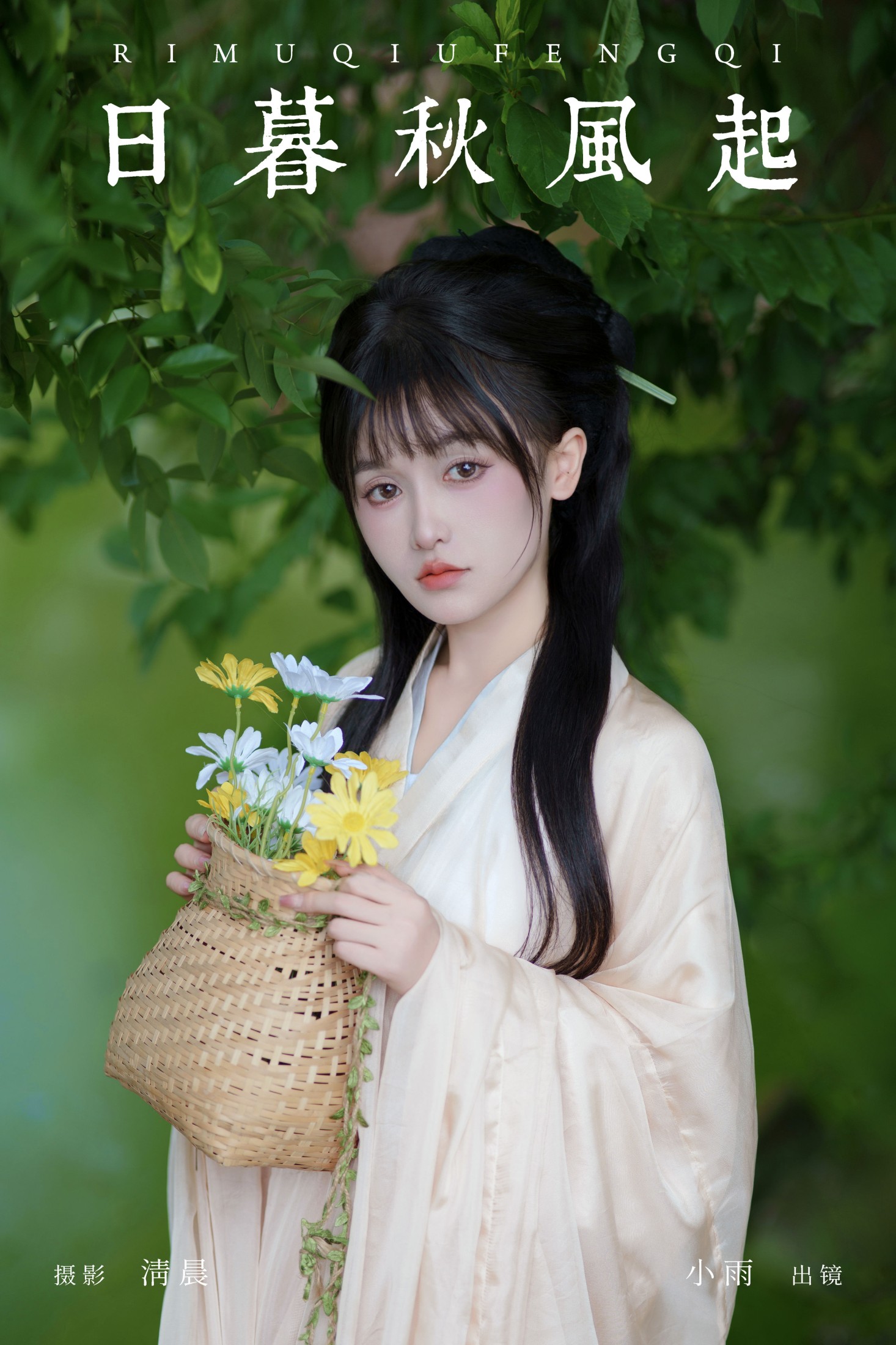 小小雨 – 《日暮秋风起》[35P]-66COS
