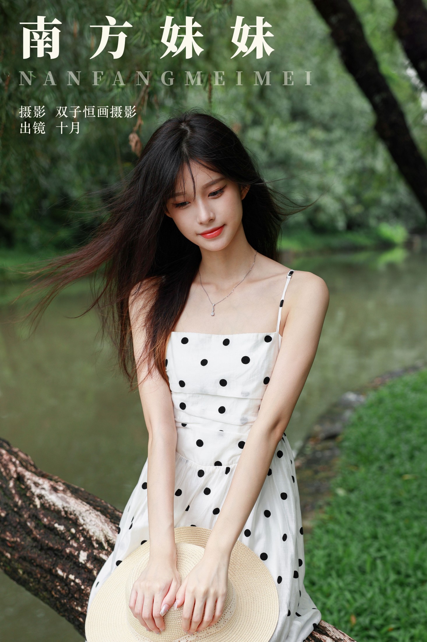 小了个飞象 – 《南方妹妹》[28P]-66COS