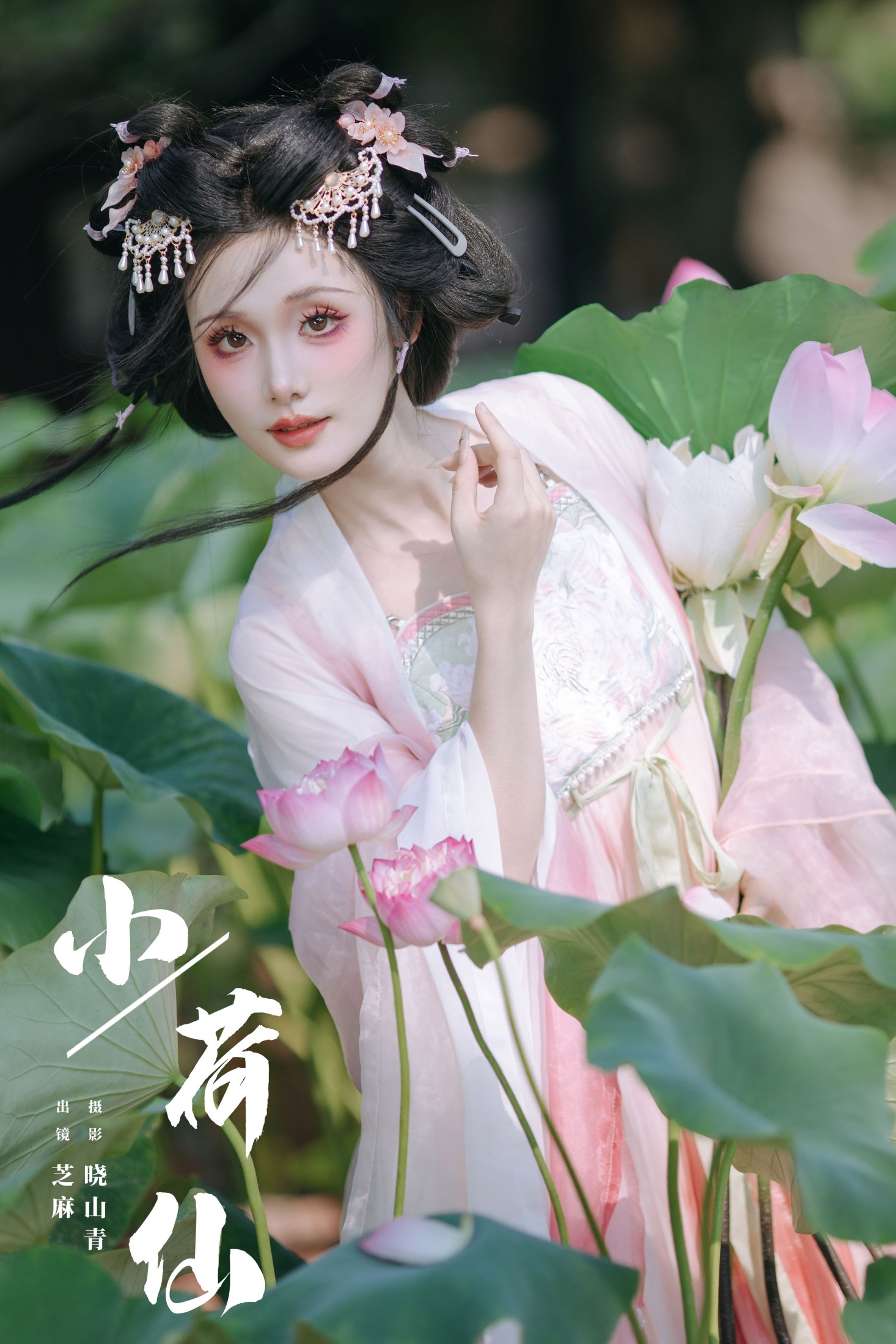 一枝沐瑶瑶 – 《小荷仙》[20P]-66COS