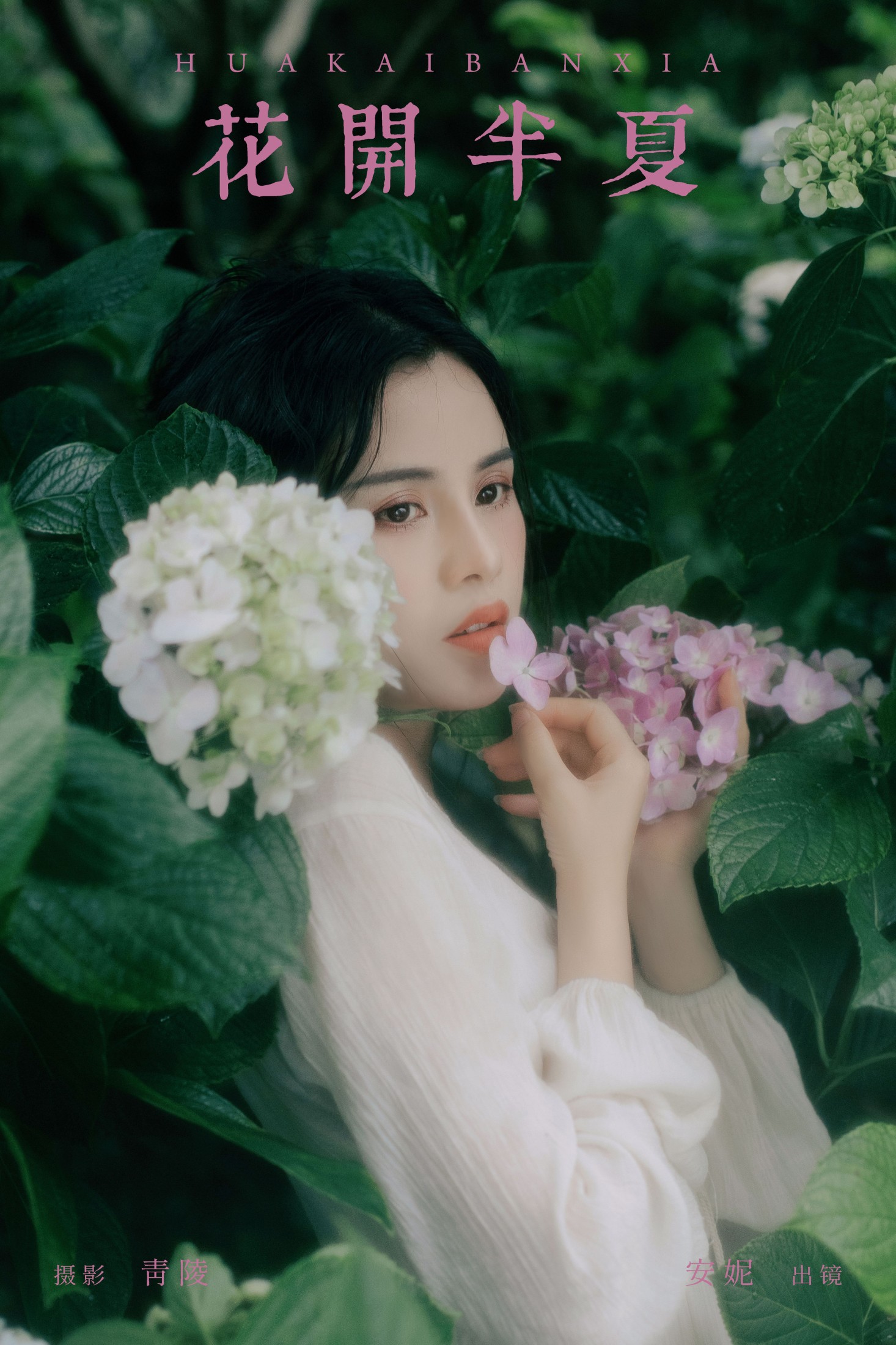 安妮 – 《花开半夏》[24P]-66COS