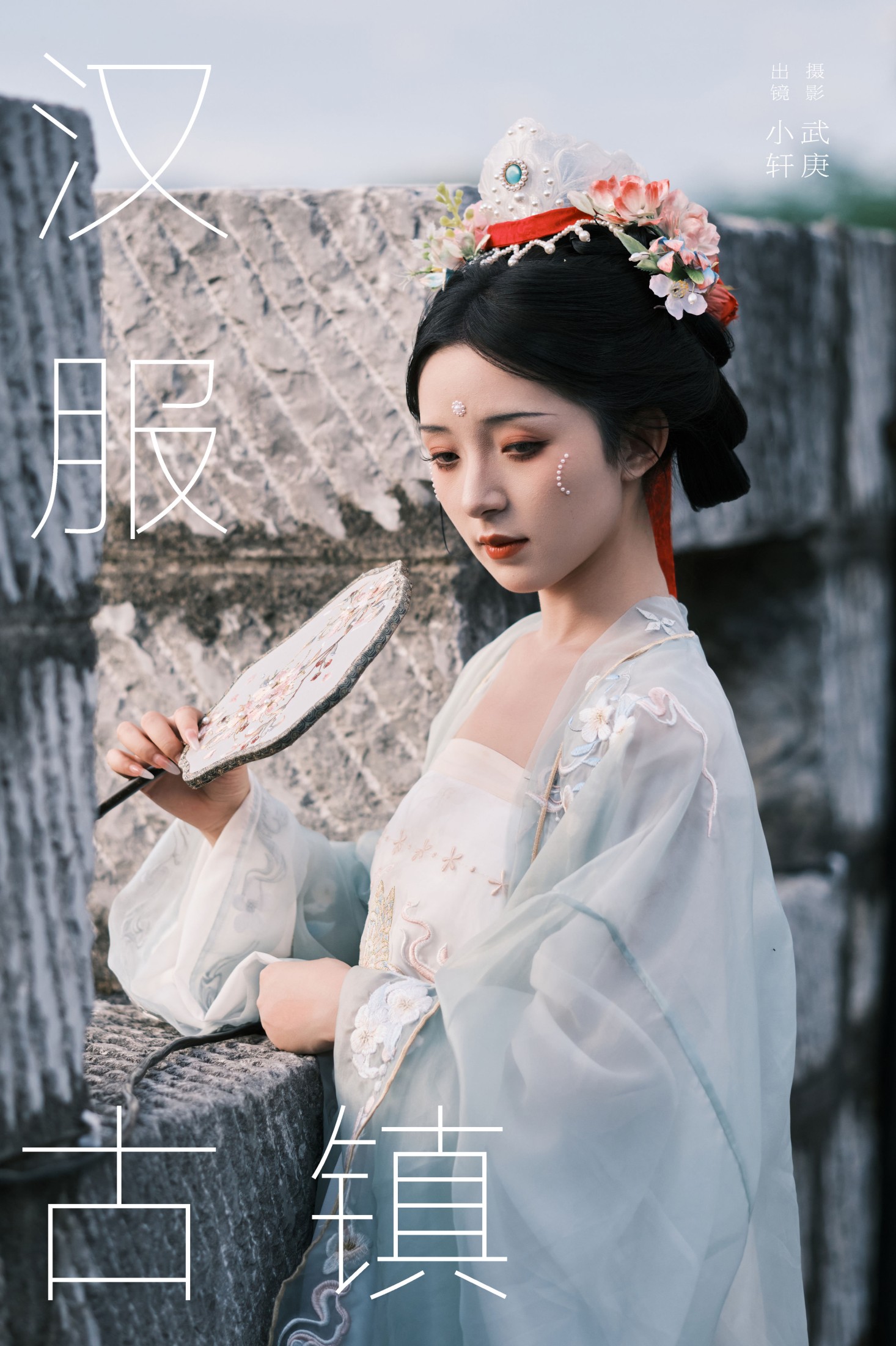 抿嘴小墨轩 – 《汉服古镇》[33P]-66COS