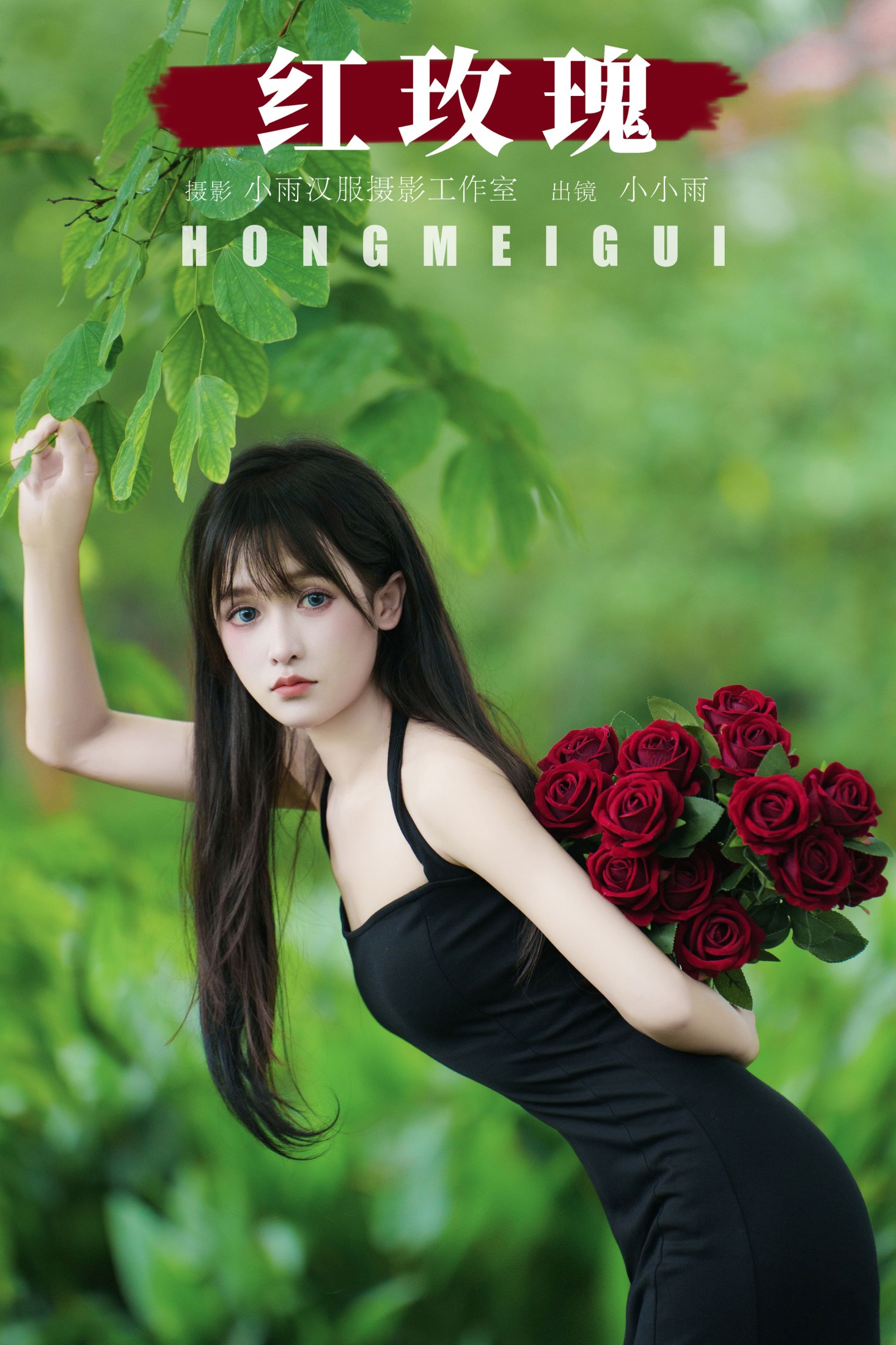 小小雨 – 《红玫瑰》[28P]-66COS
