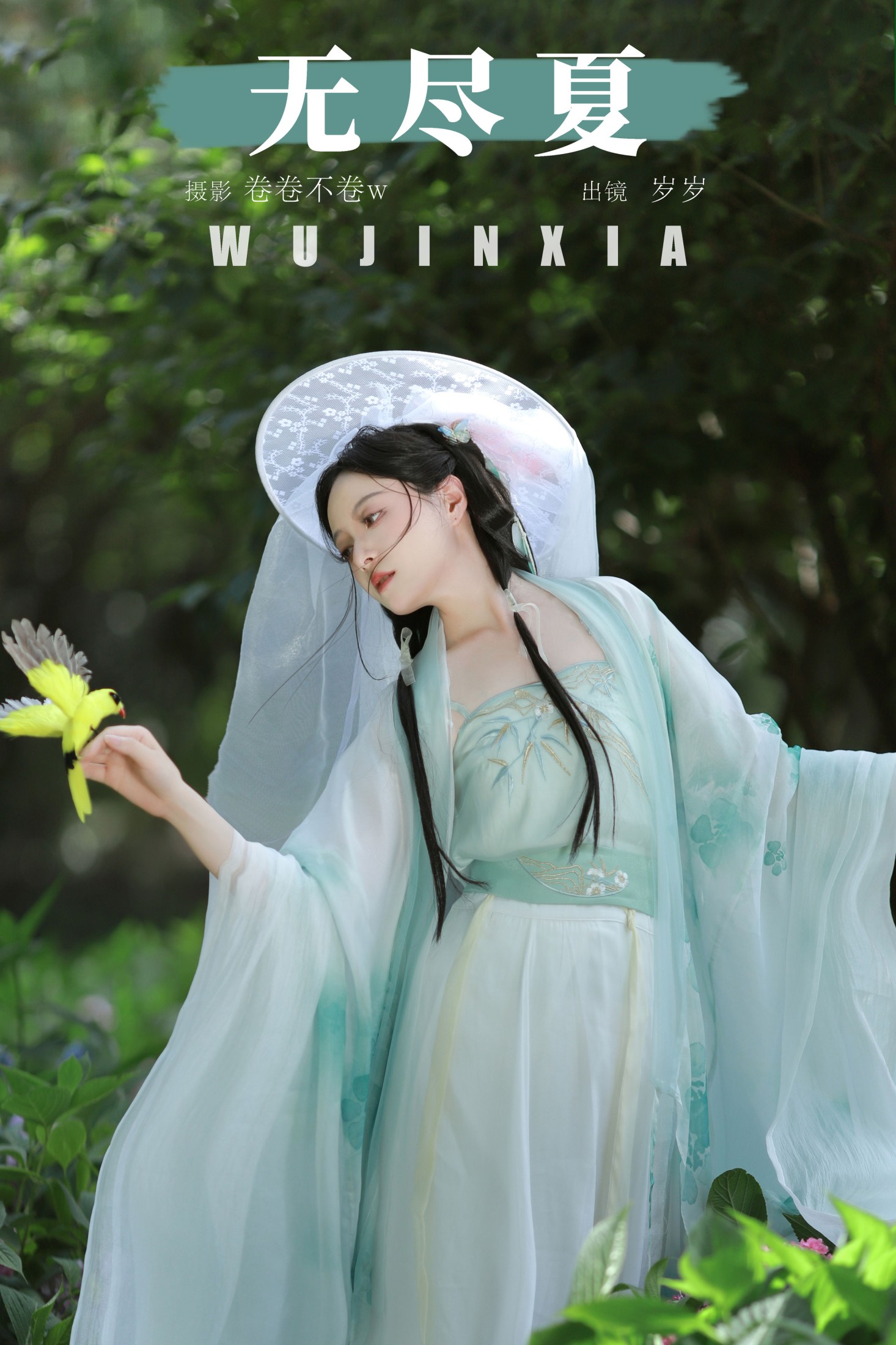 岁岁如意 – 《无尽夏》[21P]-66COS