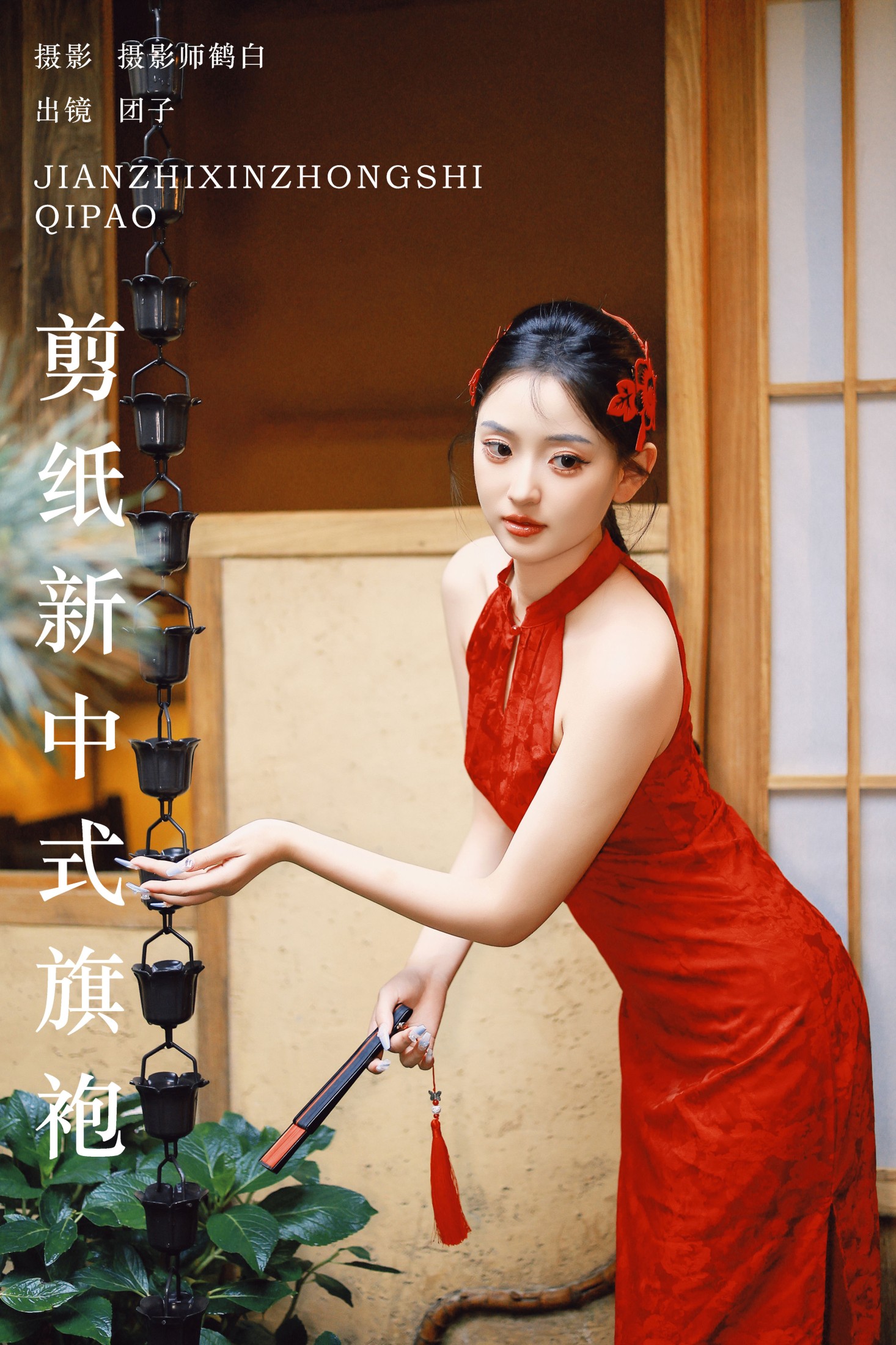 团几 – 《剪纸新中式旗袍》[23P]-66COS