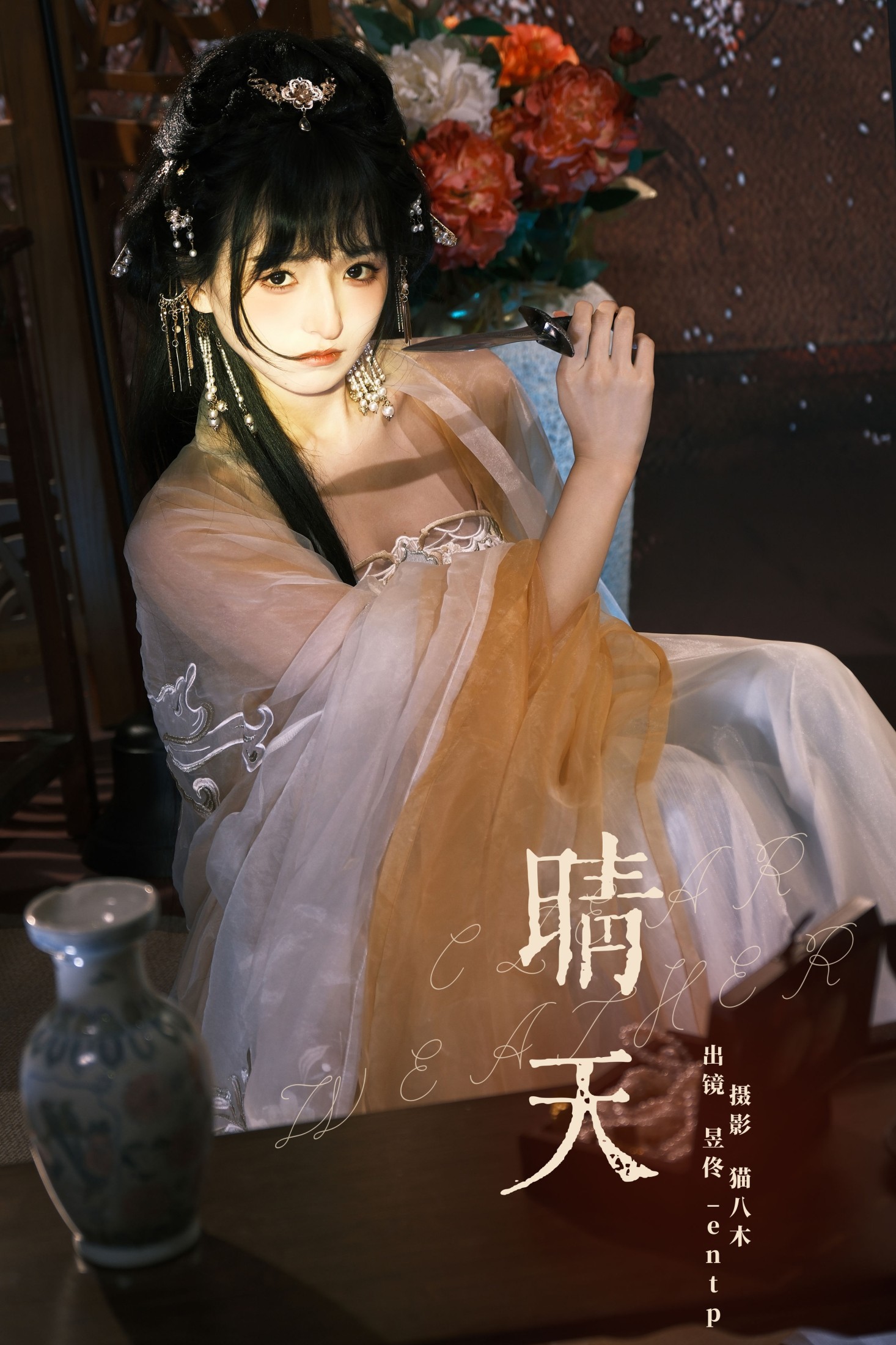 昱佟佟 – 《晴天》[23P]-66COS
