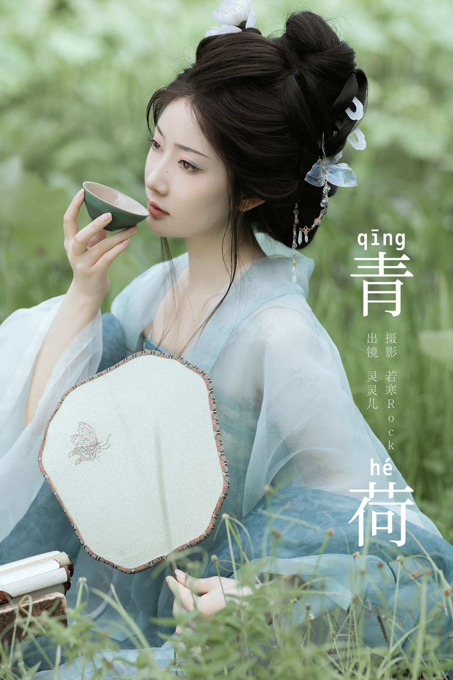 灵灵儿 – 《青荷》[31P]-66COS