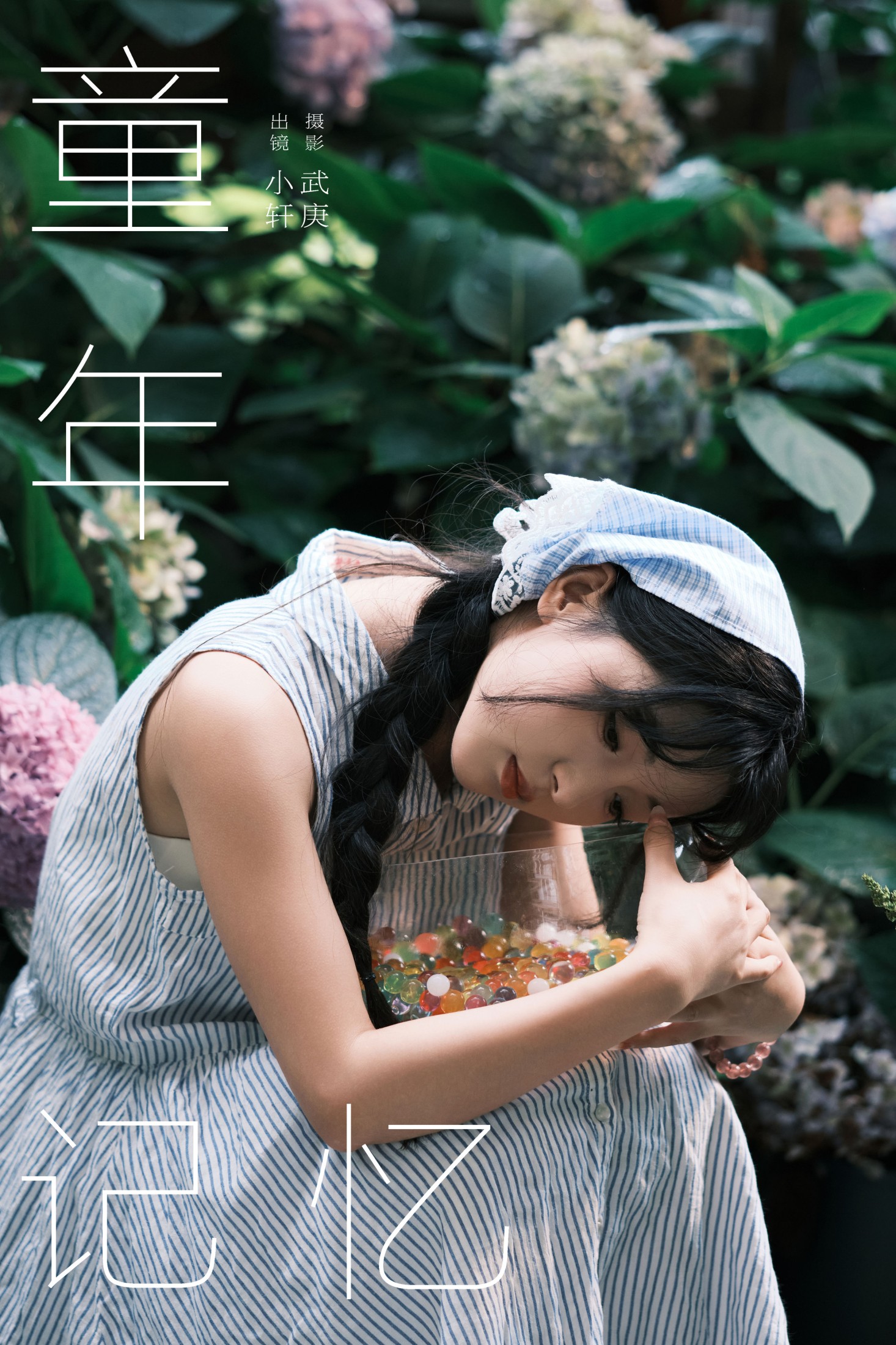 抿嘴小墨轩 – 《童年记忆》[27P]-66COS