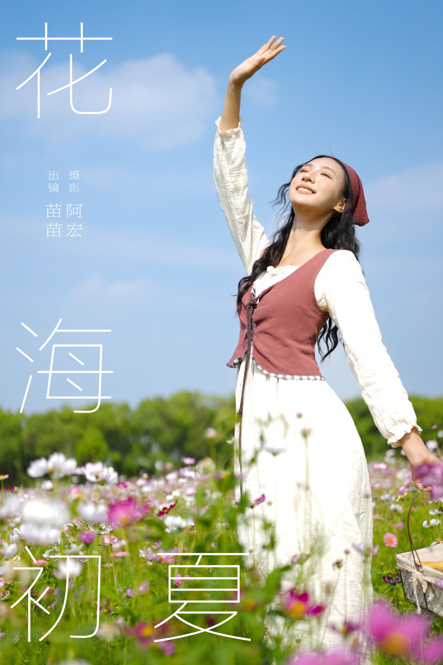 苗苗 – 《花海初夏》[26P]-66COS