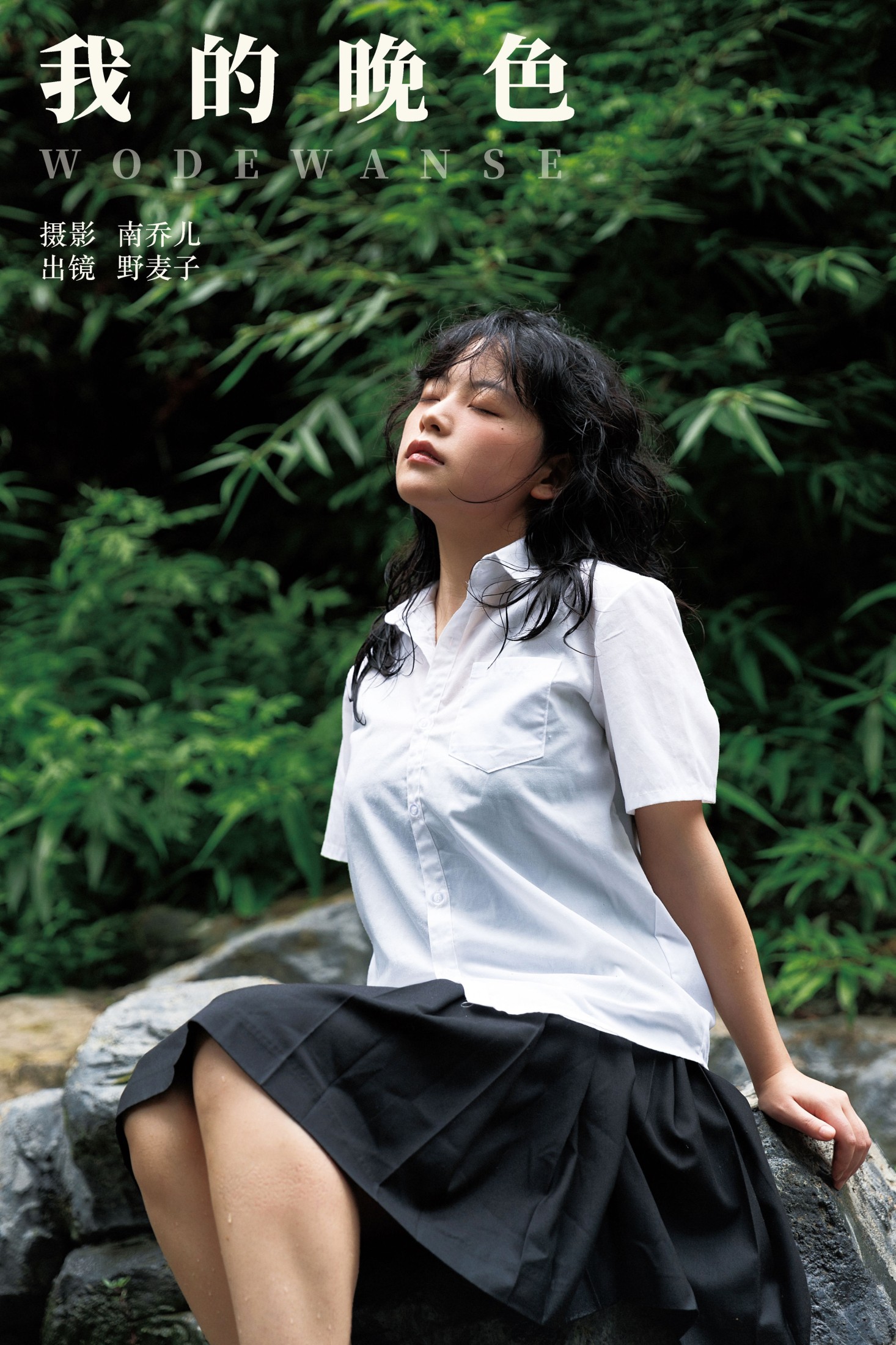 野麦子 – 《我的晚色》[23P]-66COS