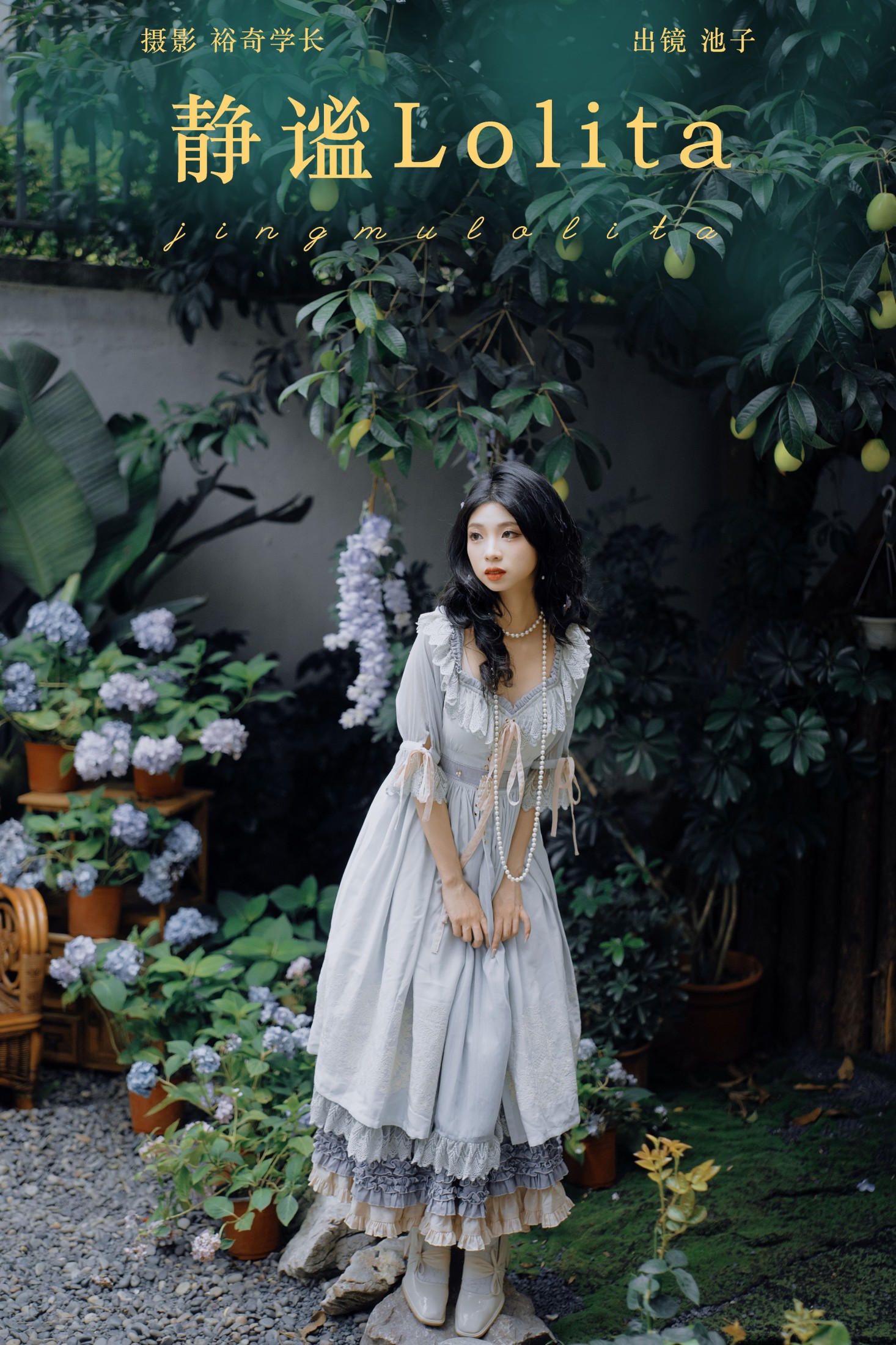 池子 – 《静谧Lolita》[22P]-66COS