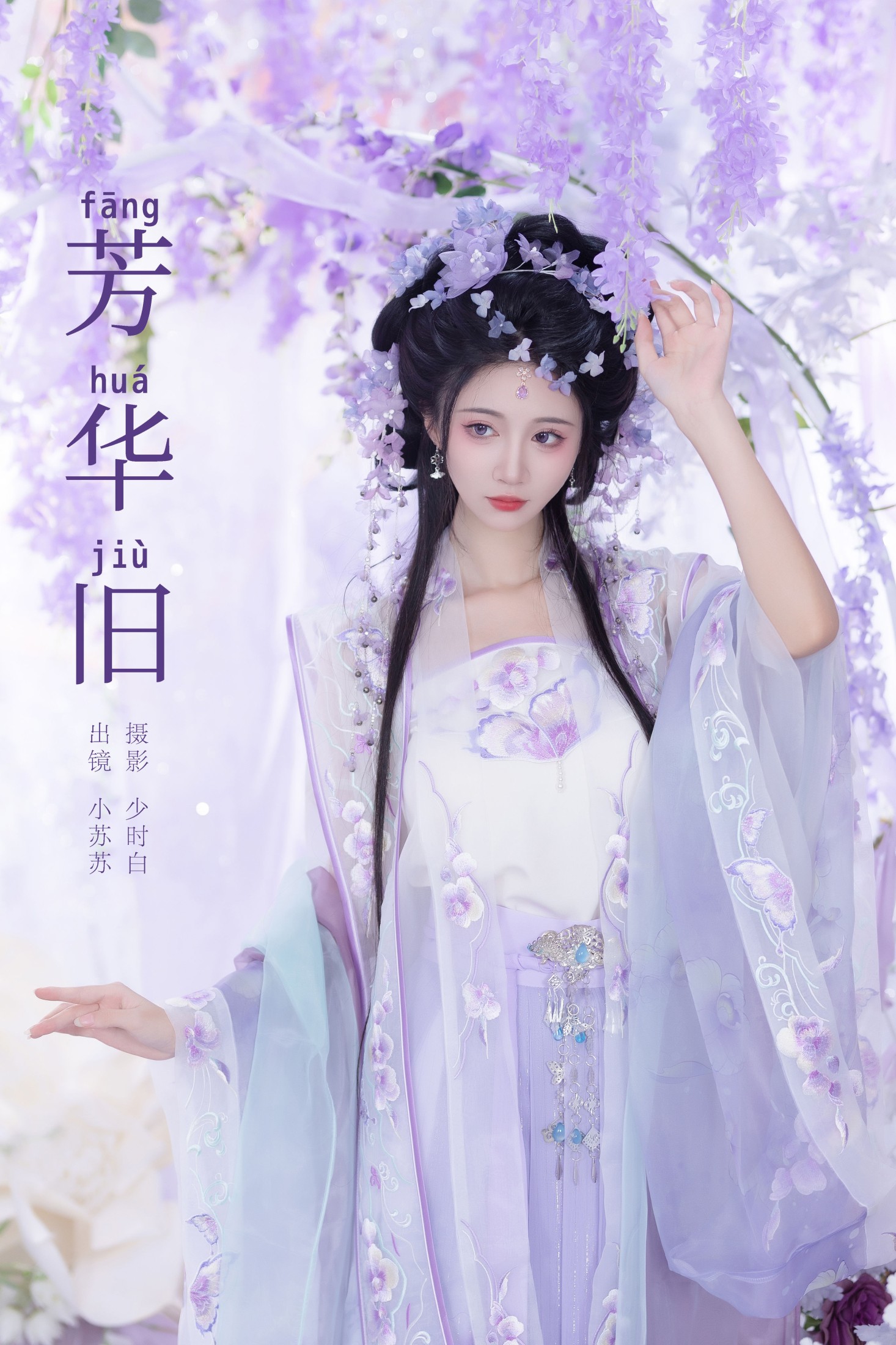 绮罗生的小苏苏 – 《芳华旧》[21P]-66COS