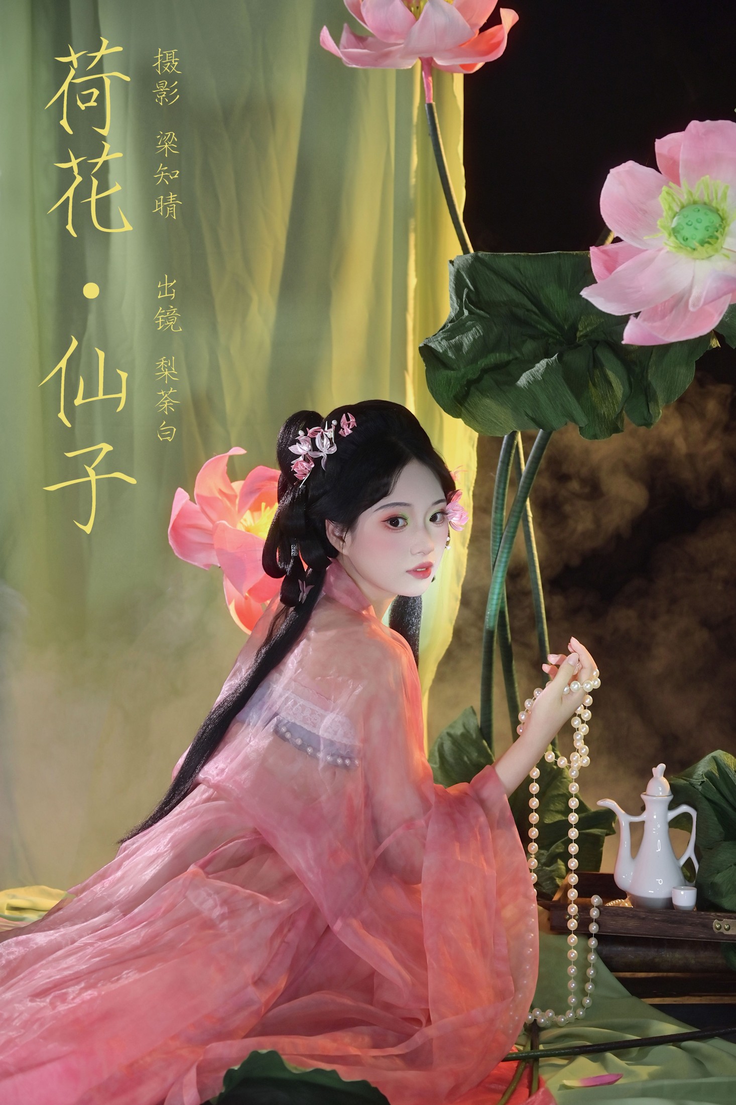 梨荼白 – 《荷花仙子》[22P]-66COS