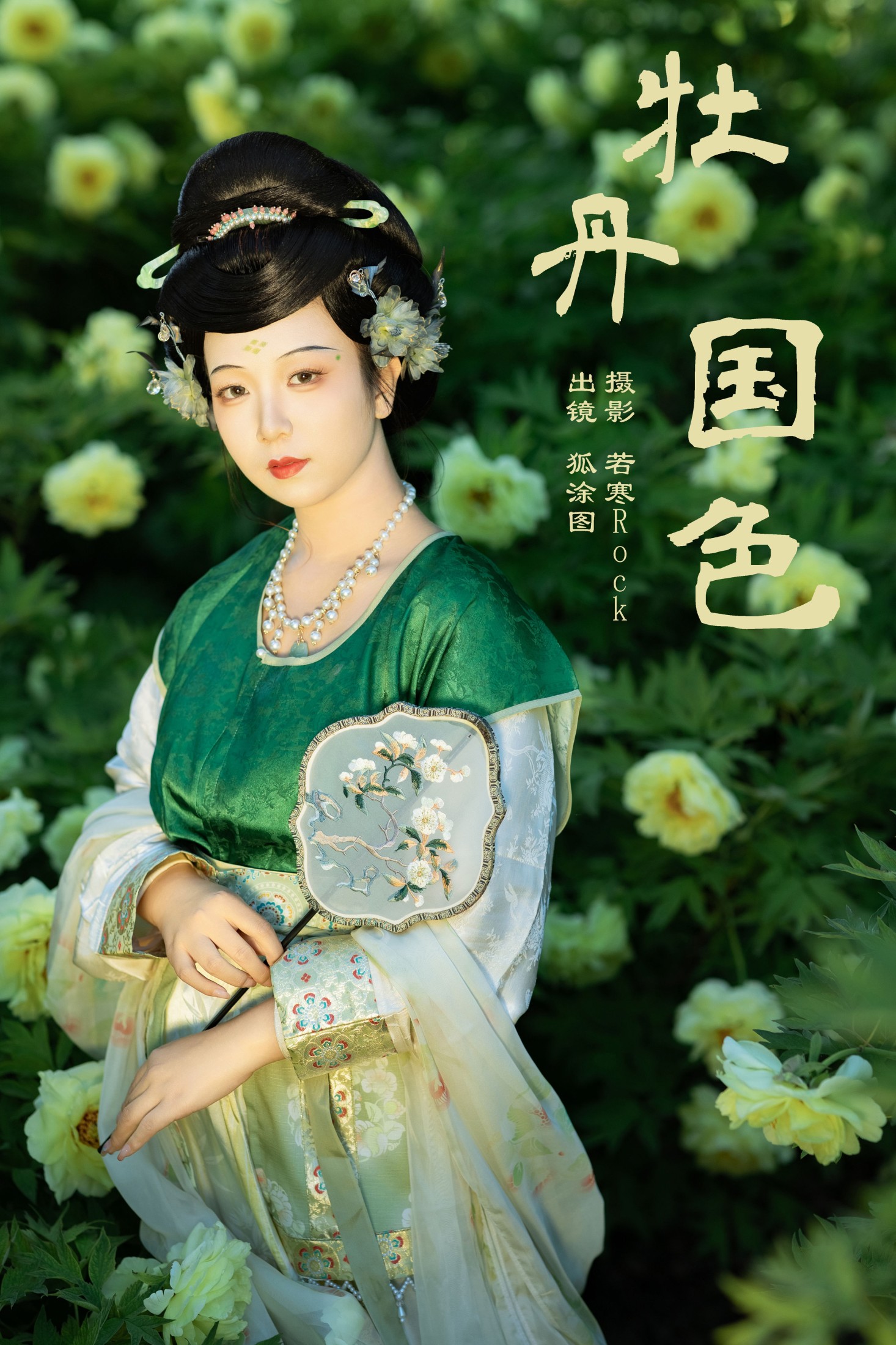 狐涂图突突突 – 《牡丹国色》[34P]-66COS