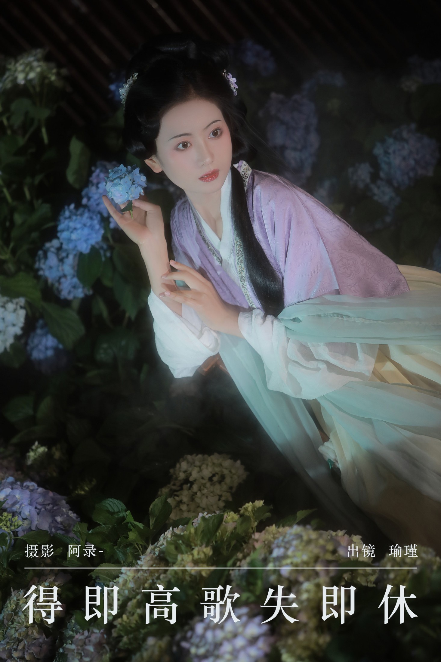 瑜瑾 – 《得即高歌失即休》[21P]-66COS