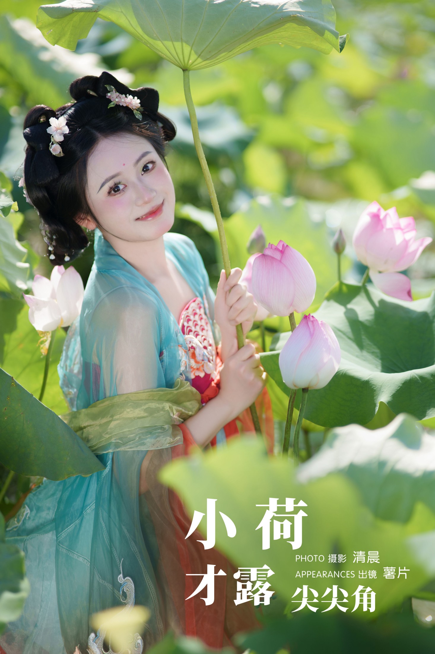 薯片yoyi – 《小荷才露尖尖角》[36P]-66COS