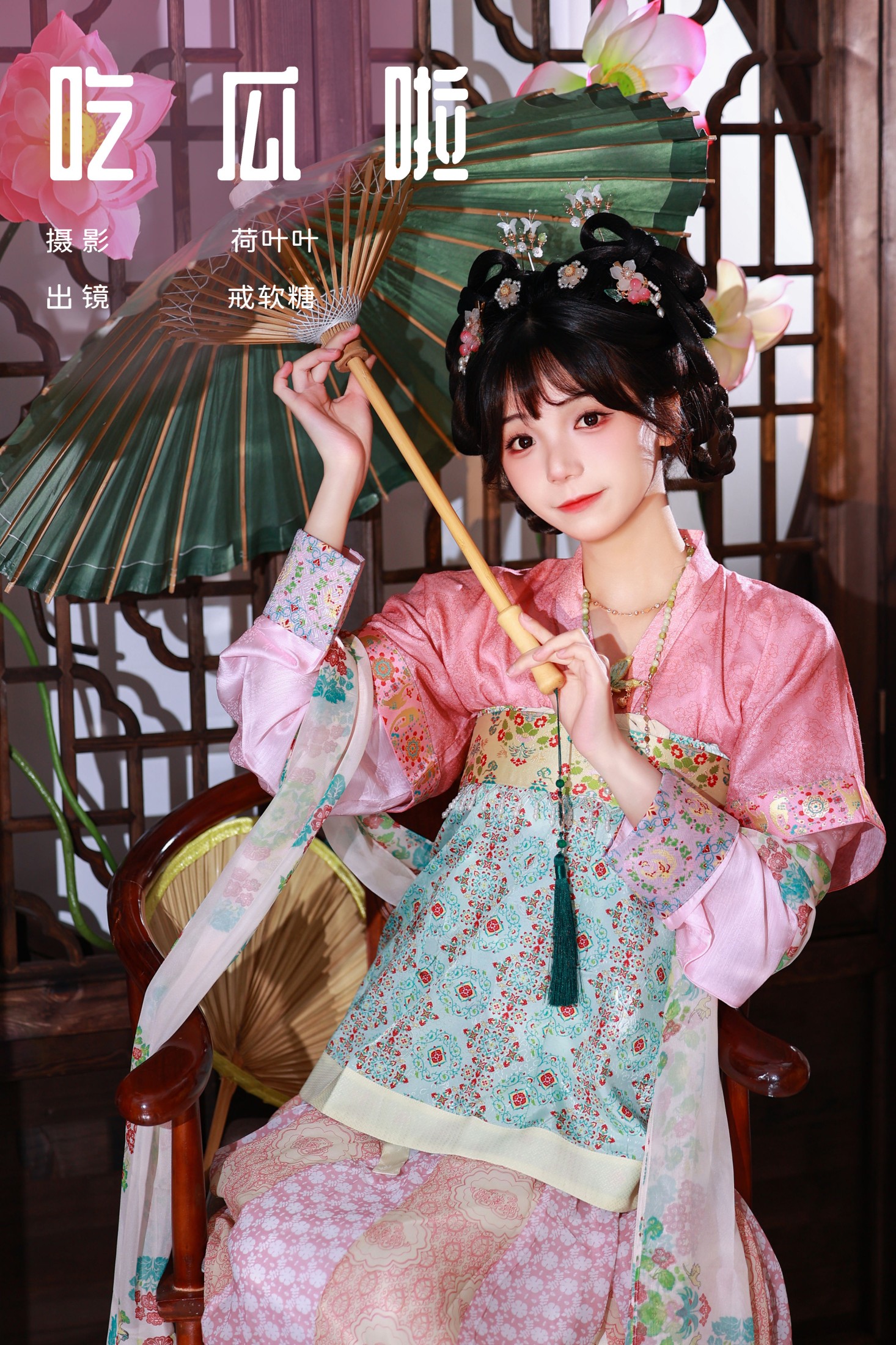戒软糖 – 《吃瓜啦》[22P]-66COS