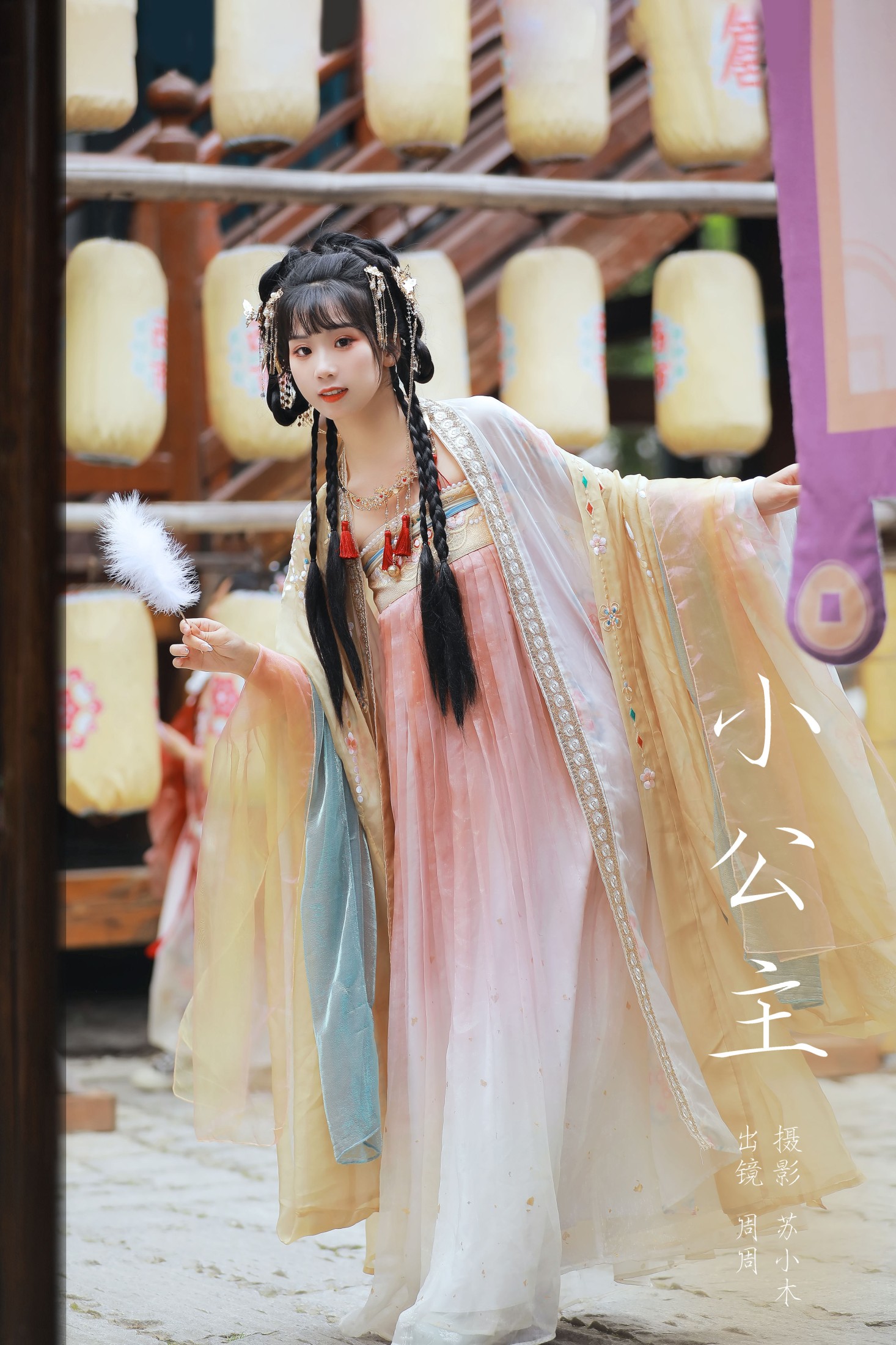 周周Ay – 《小公主》[22P]-66COS