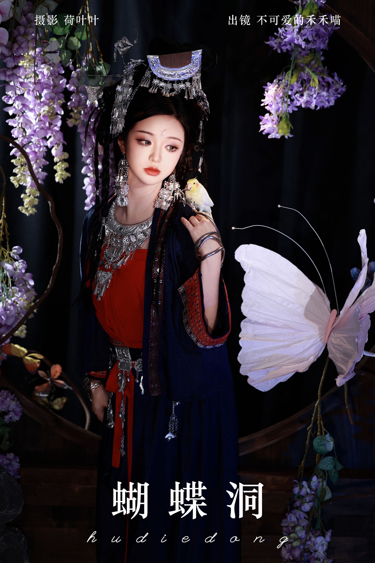 不可爱的禾禾喵 – 《蝴蝶洞》[28P]-66COS