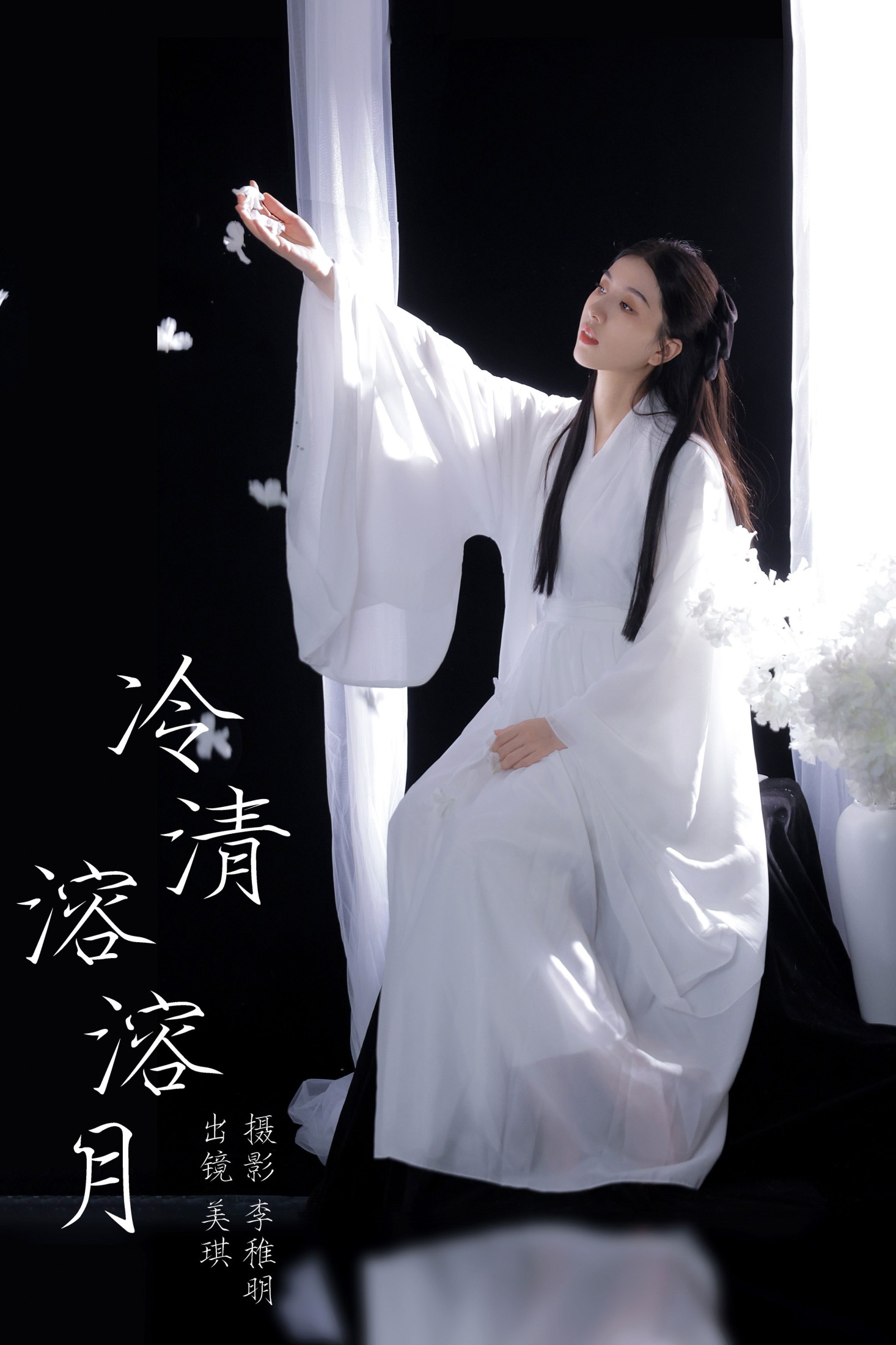 美琪 – 《冷清溶溶月》[23P]-66COS