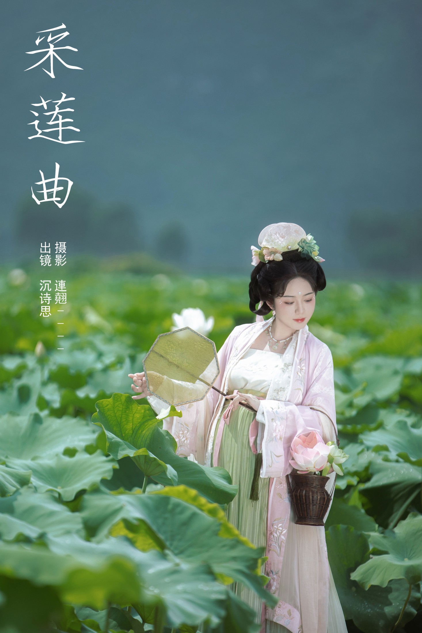 沉诗思 – 《采莲曲》[25P]-66COS