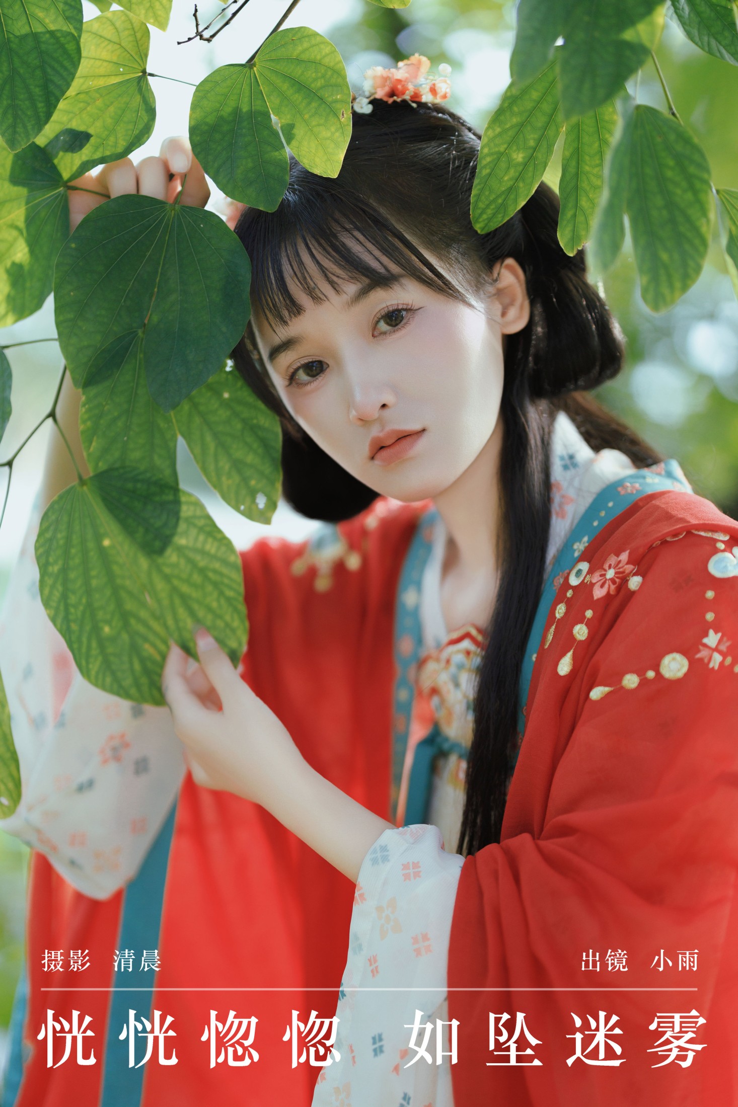 小小雨 – 《恍恍惚惚 如坠迷雾》[34P]-66COS