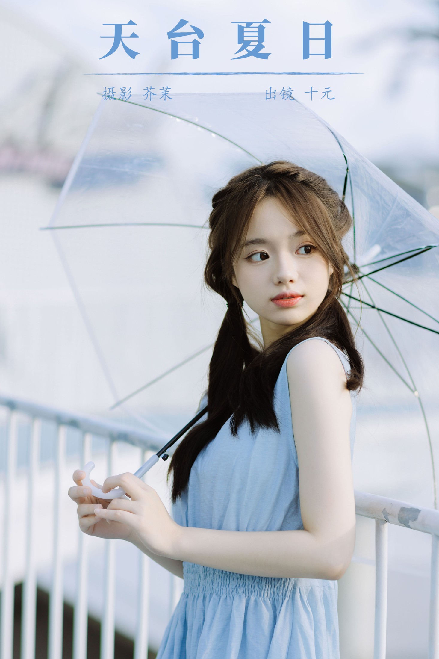十元 – 《天台夏日》[30P]-66COS