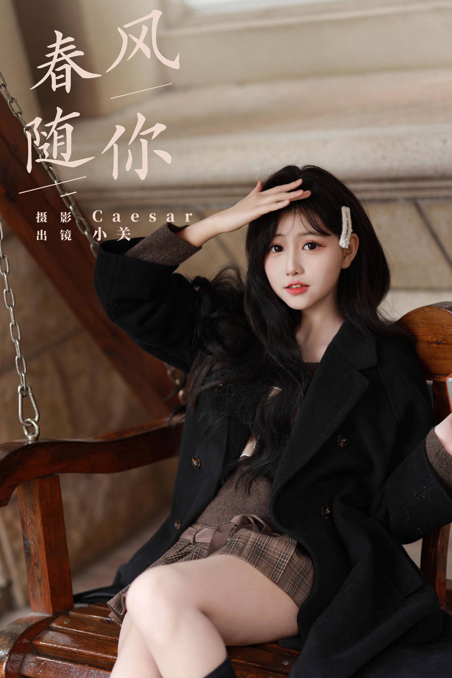 是小关哦 – 《春风随你》[30P]-66COS