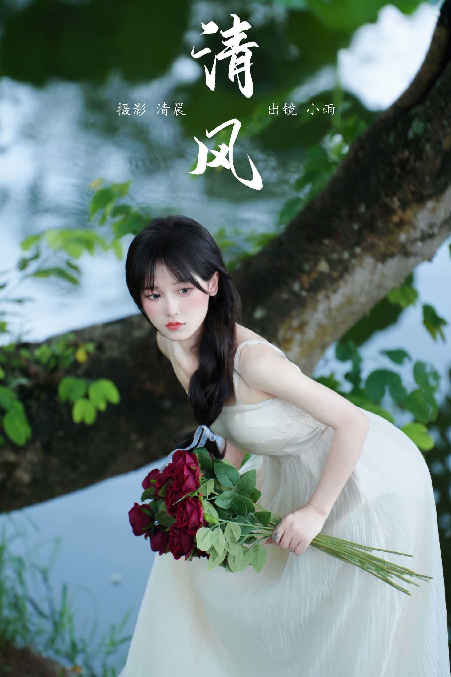小小雨 – 《清风》[26P]-66COS
