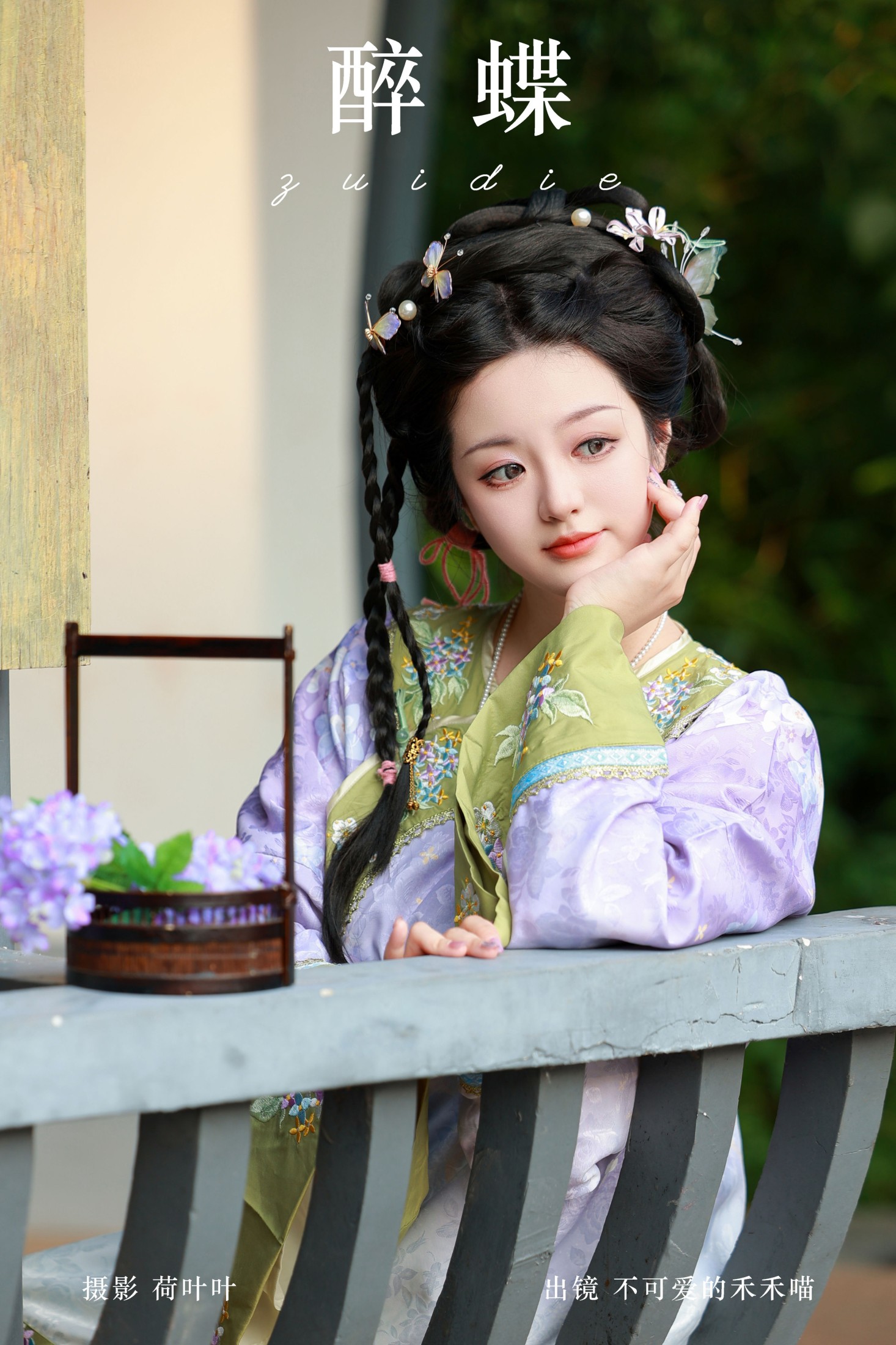 不可爱的禾禾喵 – 《醉蝶》[28P]-66COS