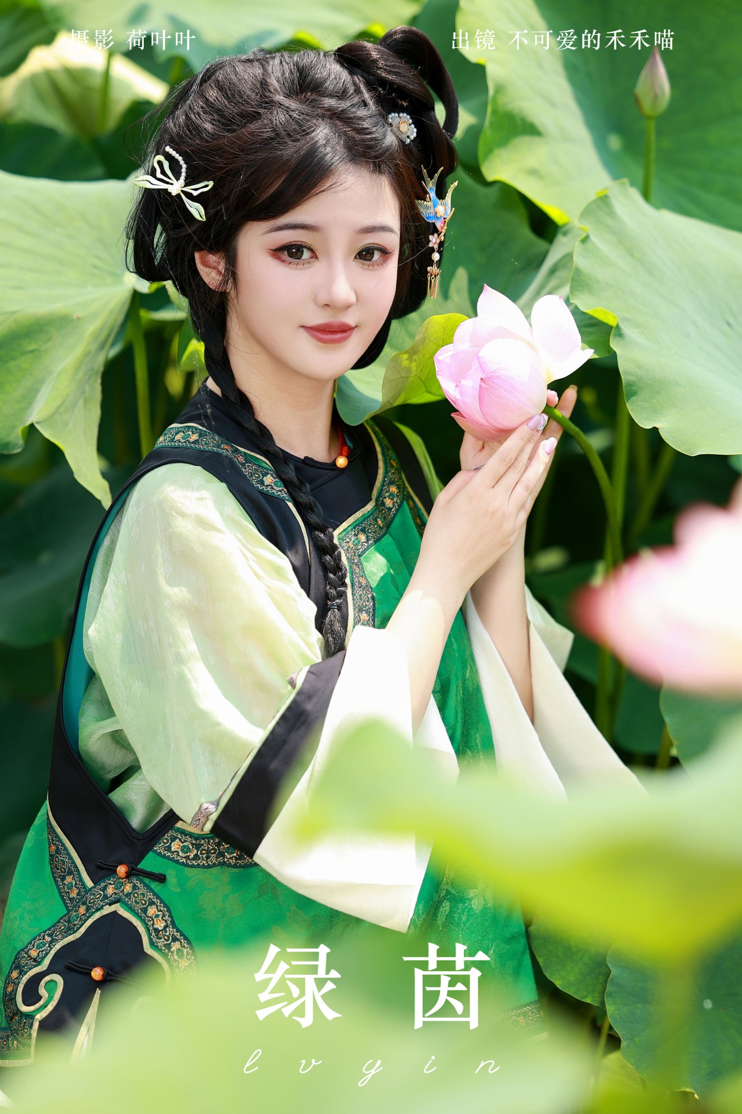 不可爱的禾禾喵 – 《绿茵》[52P]-66COS