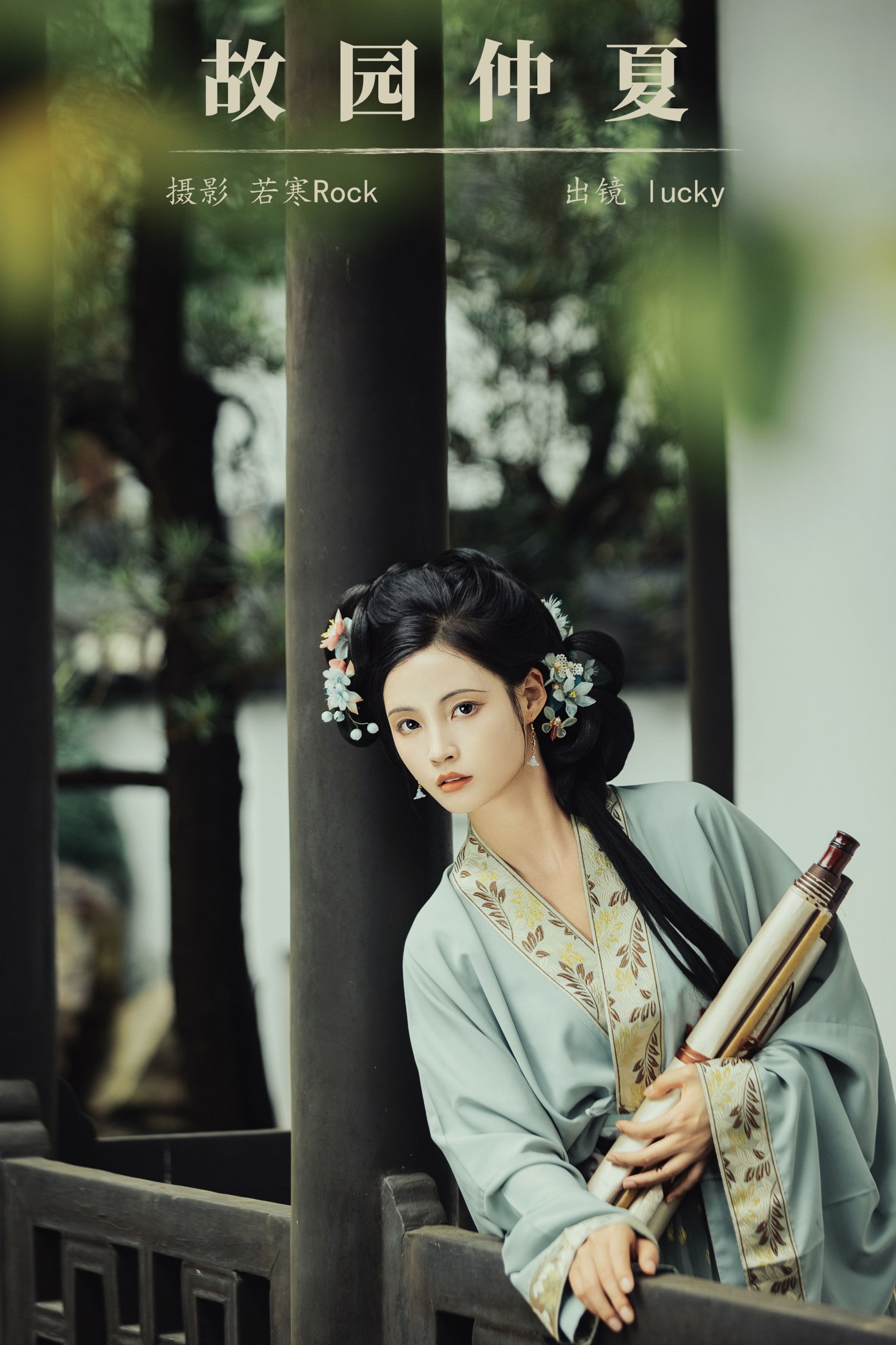 lucky – 《故园仲夏》[29P]-66COS