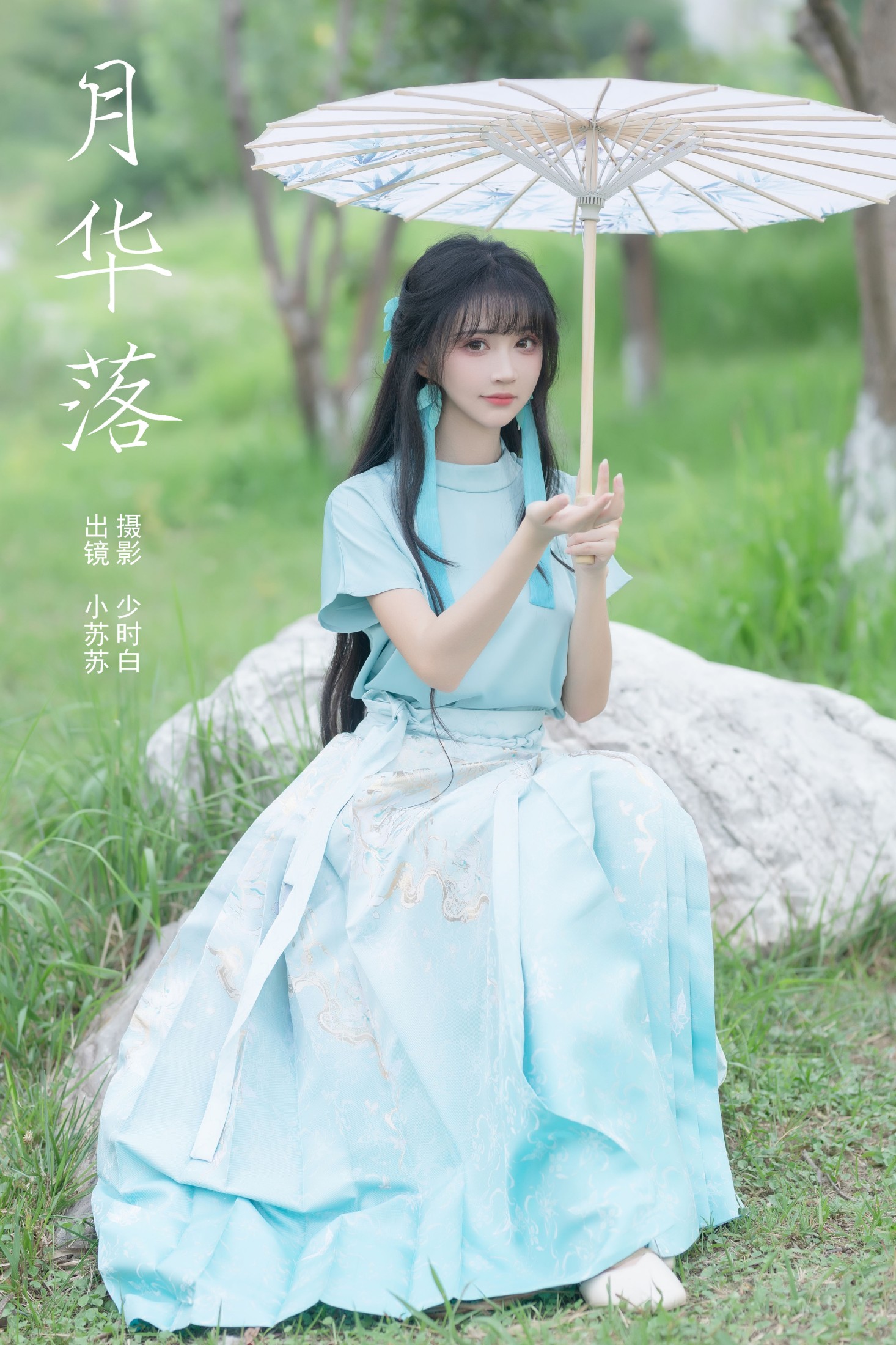 绮罗生的小苏苏 – 《月华落》[27P]-66COS