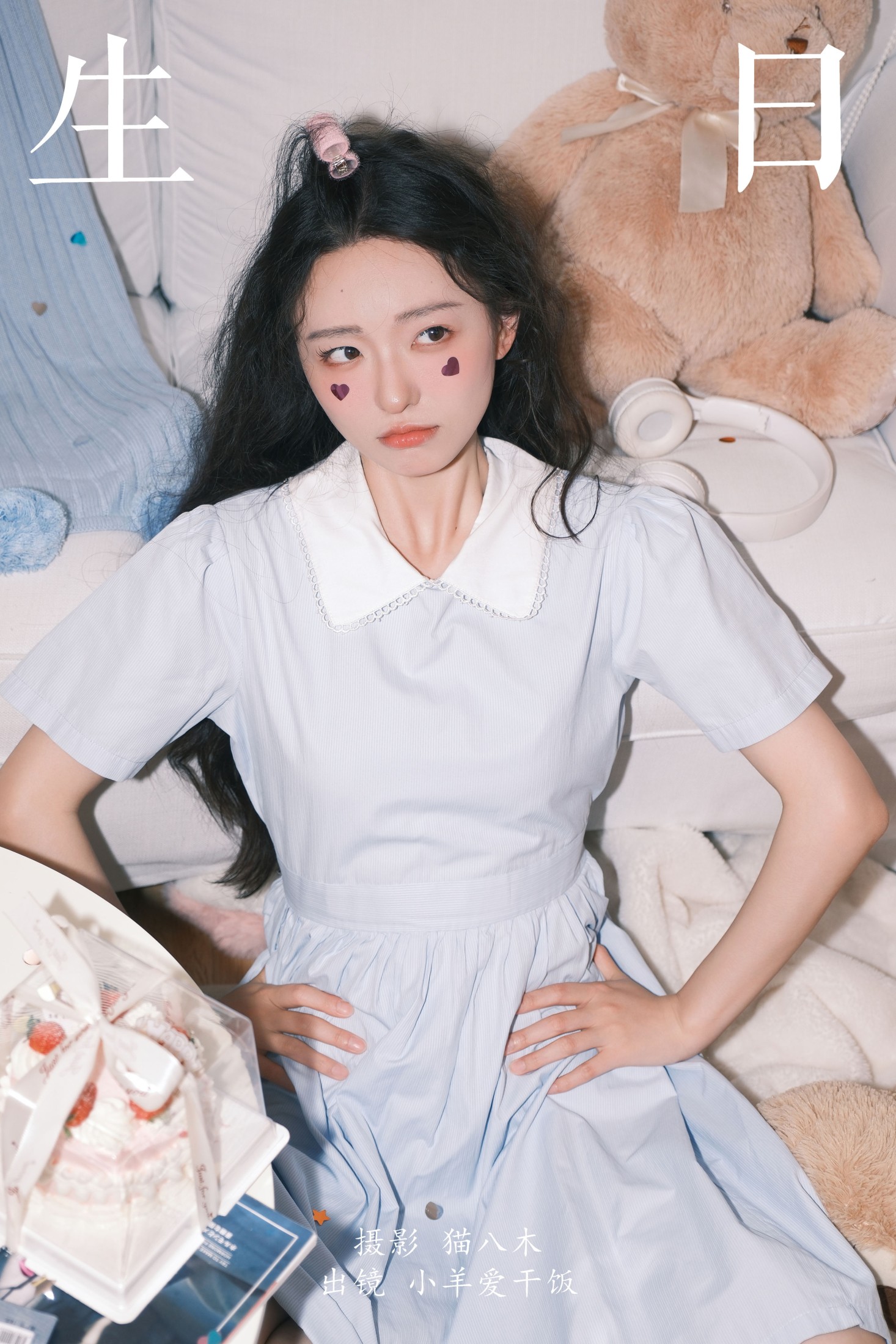 小羊爱干饭 – 《生日》[22P]-66COS