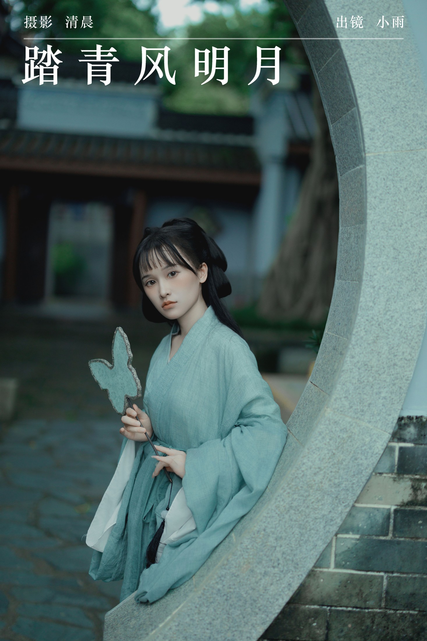 小小雨 – 《踏青风明月》[39P]-66COS