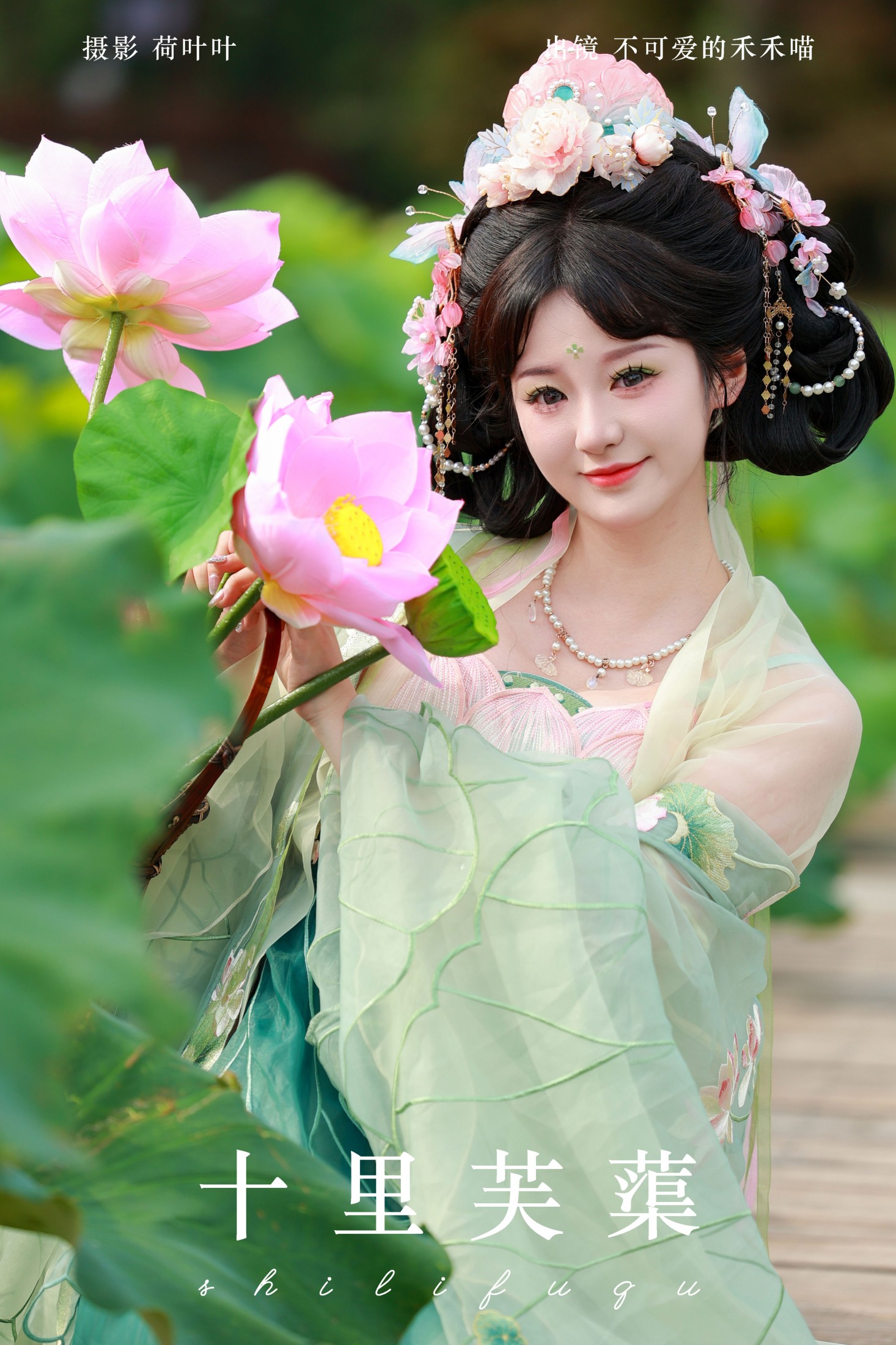 不可爱的禾禾喵 – 《十里芙蕖》[34P]-66COS